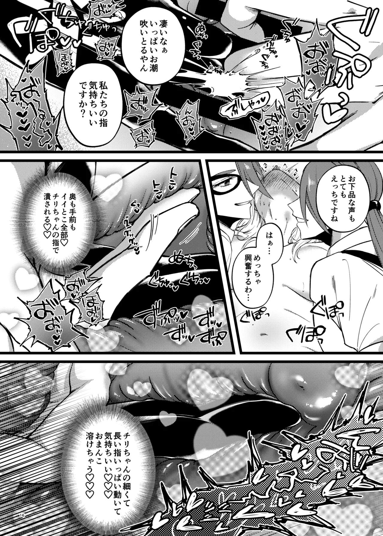 [Fujipon (Fujimoto)]Chiri yume 3P hon(Pokemon) Page 15