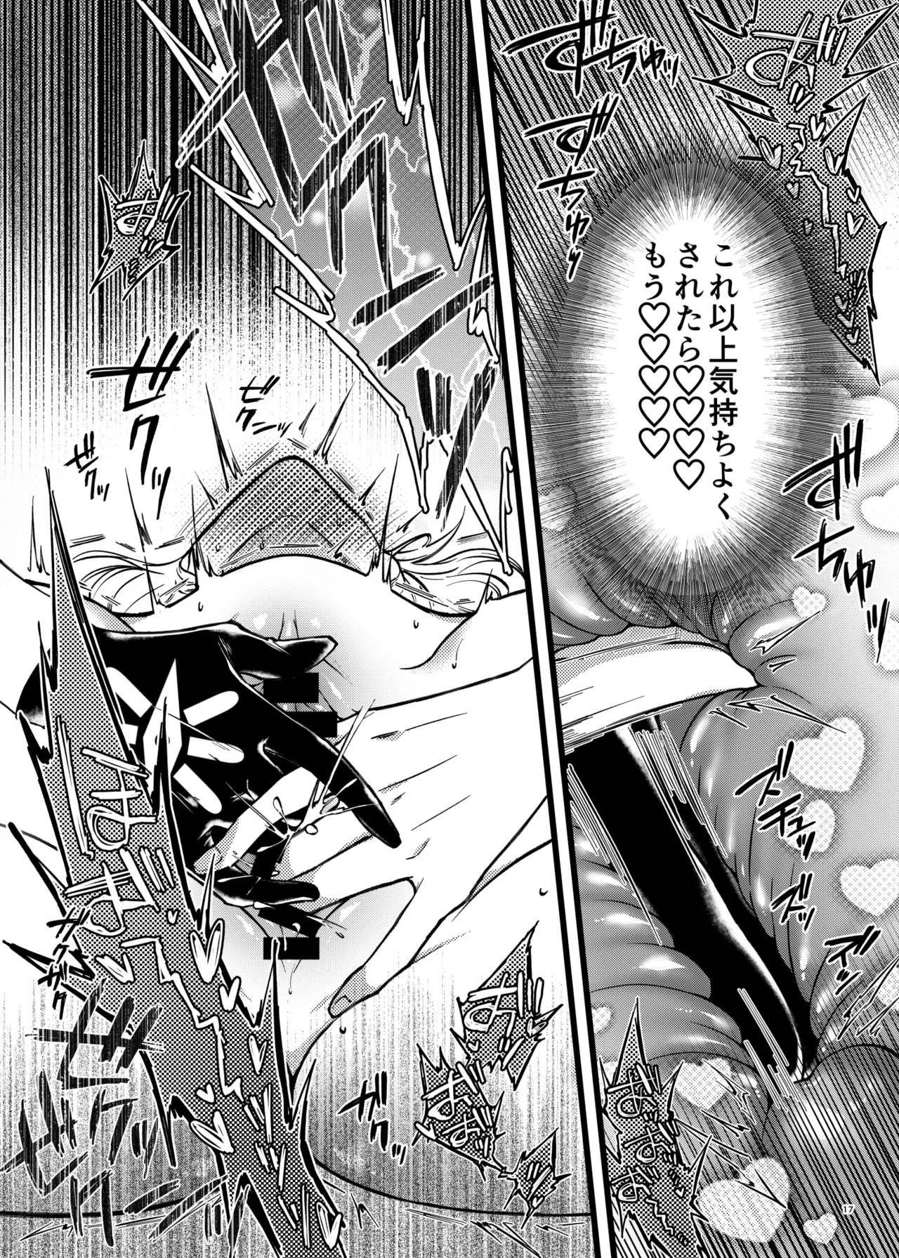 [Fujipon (Fujimoto)]Chiri yume 3P hon(Pokemon) Page 16