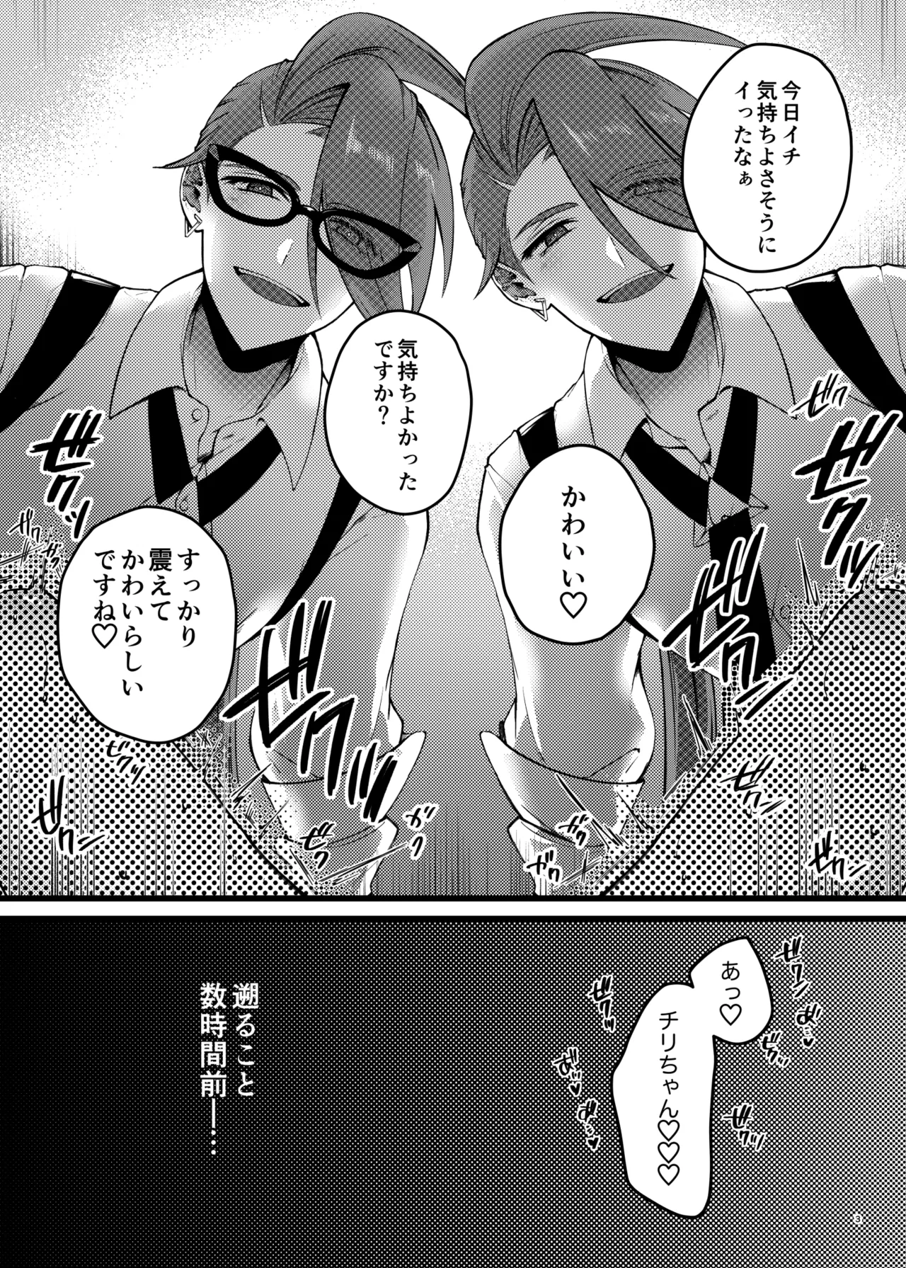 [Fujipon (Fujimoto)]Chiri yume 3P hon(Pokemon) Page 2