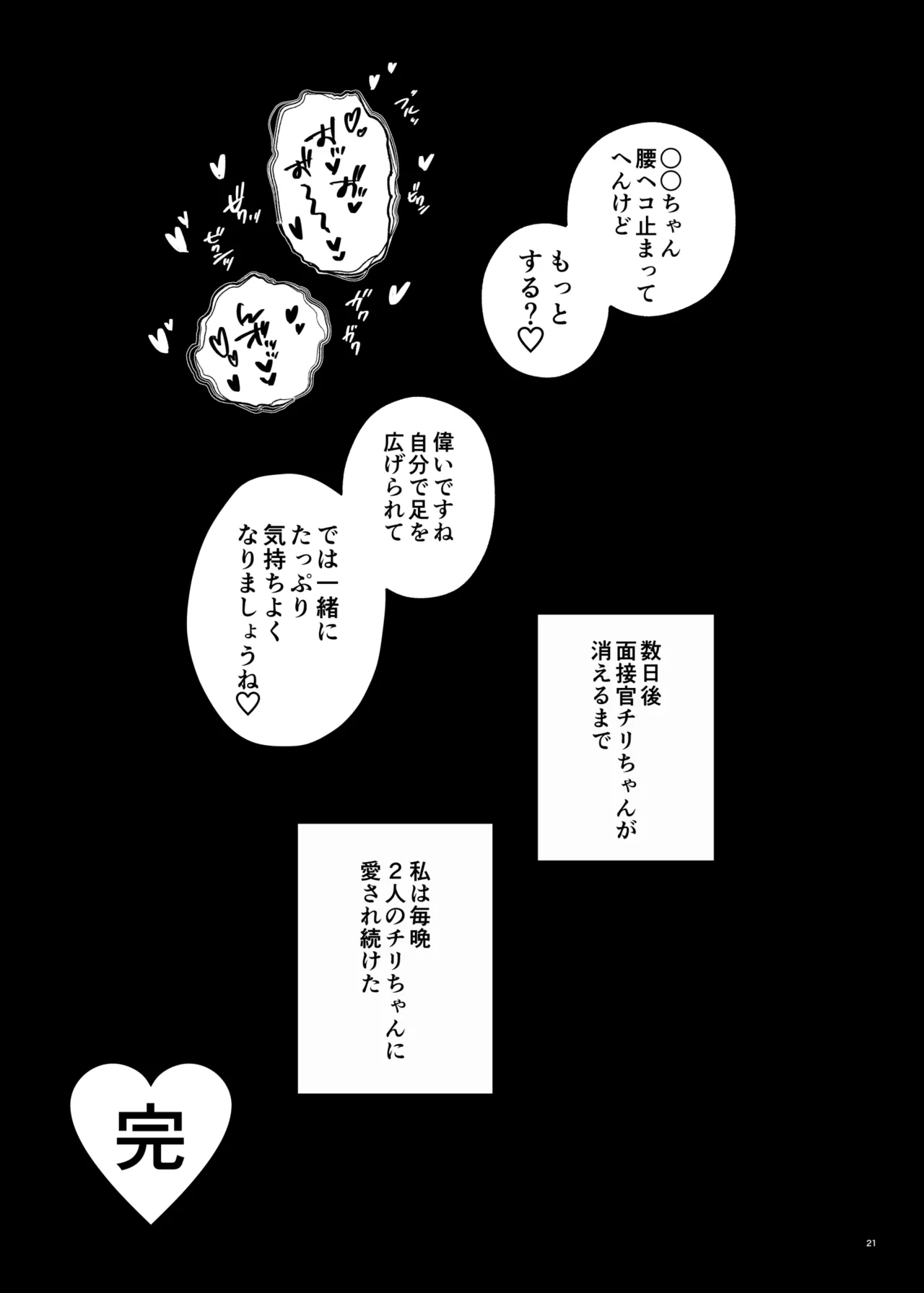 [Fujipon (Fujimoto)]Chiri yume 3P hon(Pokemon) Page 20