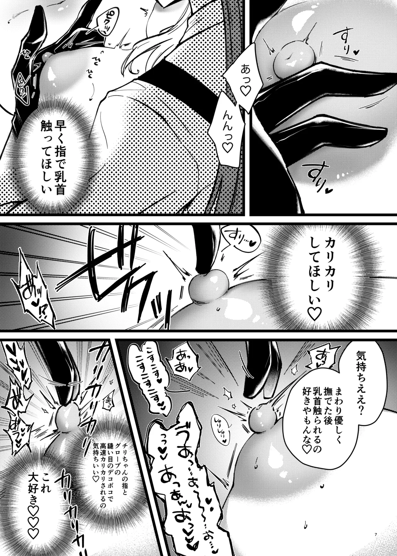 [Fujipon (Fujimoto)]Chiri yume 3P hon(Pokemon) Page 6