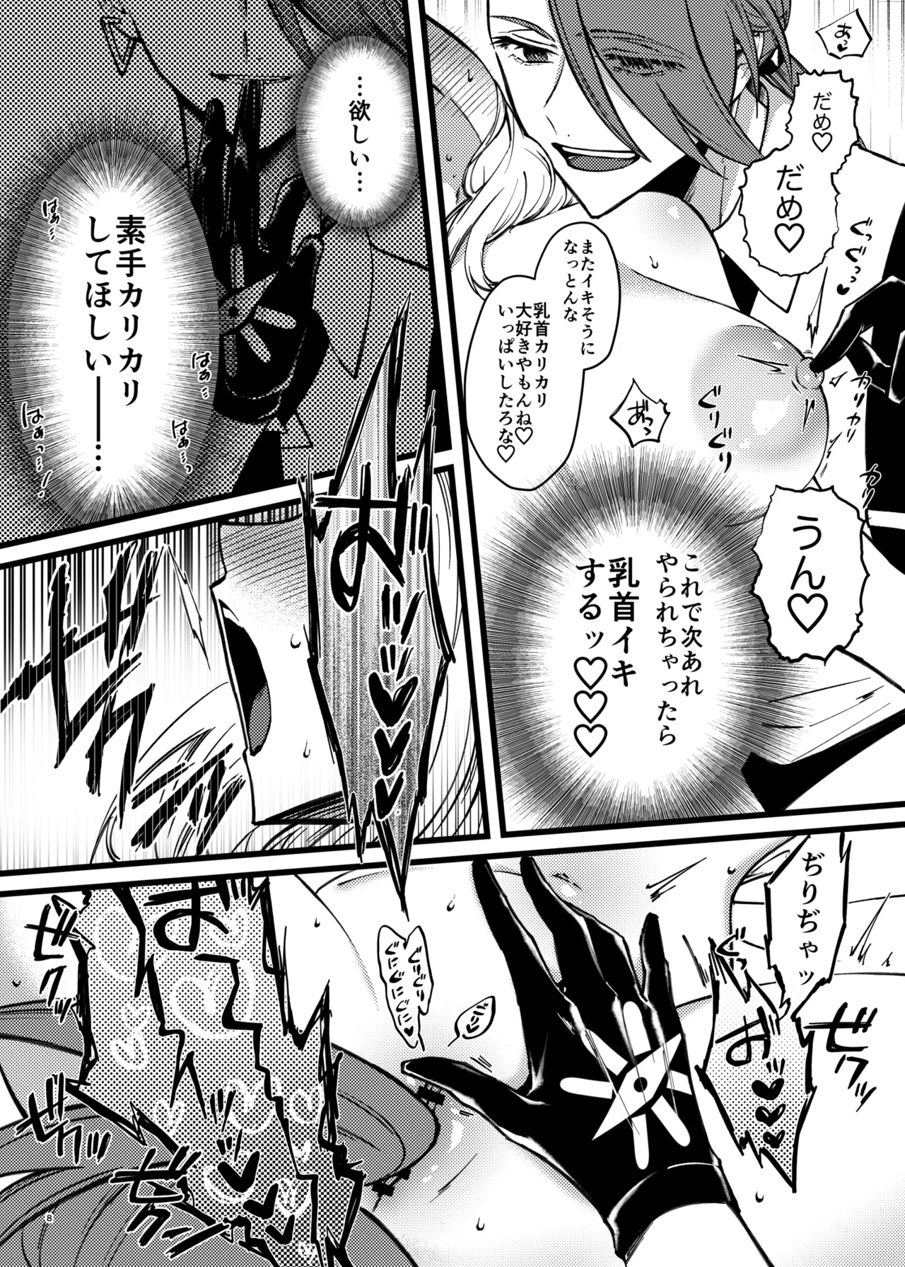 [Fujipon (Fujimoto)]Chiri yume 3P hon(Pokemon) Page 7