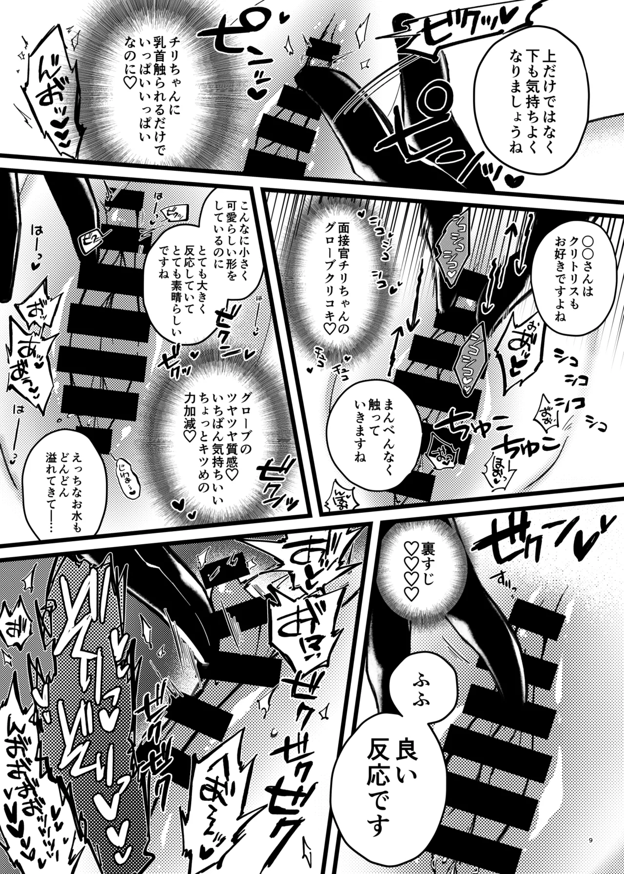 [Fujipon (Fujimoto)]Chiri yume 3P hon(Pokemon) Page 8