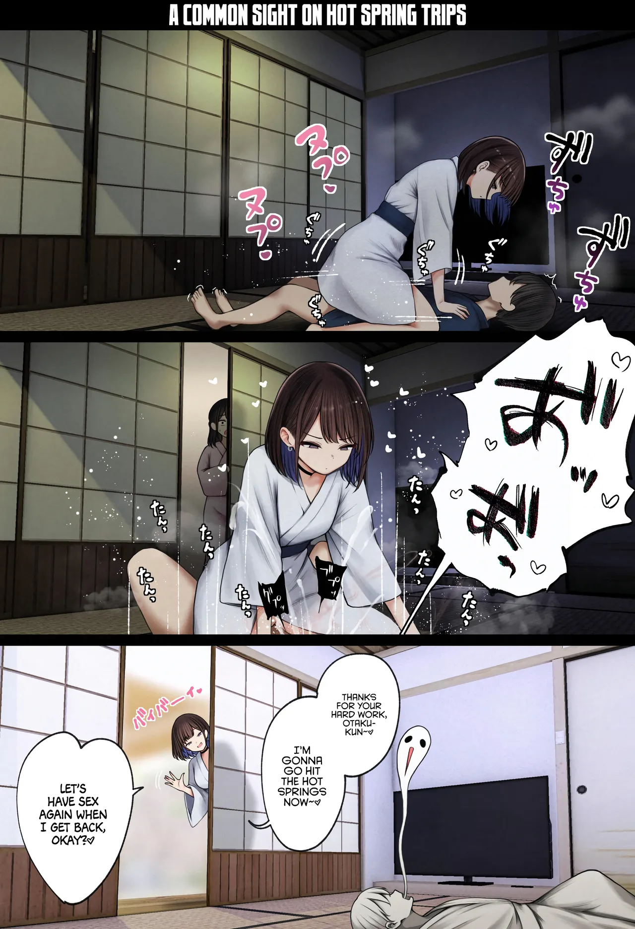 [SigMart (SigMa)]Boku no Heya ga Osananajimi Gyaru no Yari Heya ni Natta Hanashi Onsen Ryokan Hen | The story of how my bedroom became my gyaru childhood friend’s fuck-room: onsen ryokan book[English] [Rirare Translation] Page 72