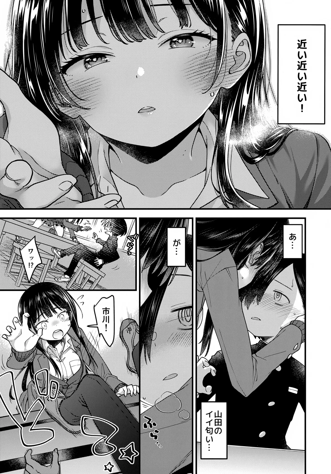 (C106) [McNAIL Workshop (Cloth Tsugutoshi)]Anna, Kyou-chan to Naa,(Boku no Kokoro no Yabai Yatsu) Page 10