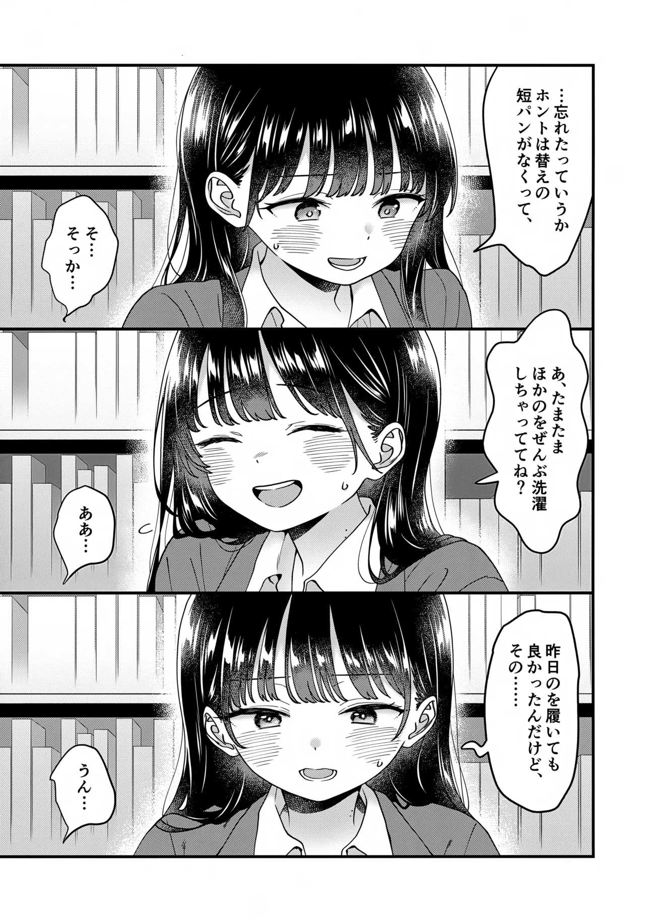 (C106) [McNAIL Workshop (Cloth Tsugutoshi)]Anna, Kyou-chan to Naa,(Boku no Kokoro no Yabai Yatsu) Page 12