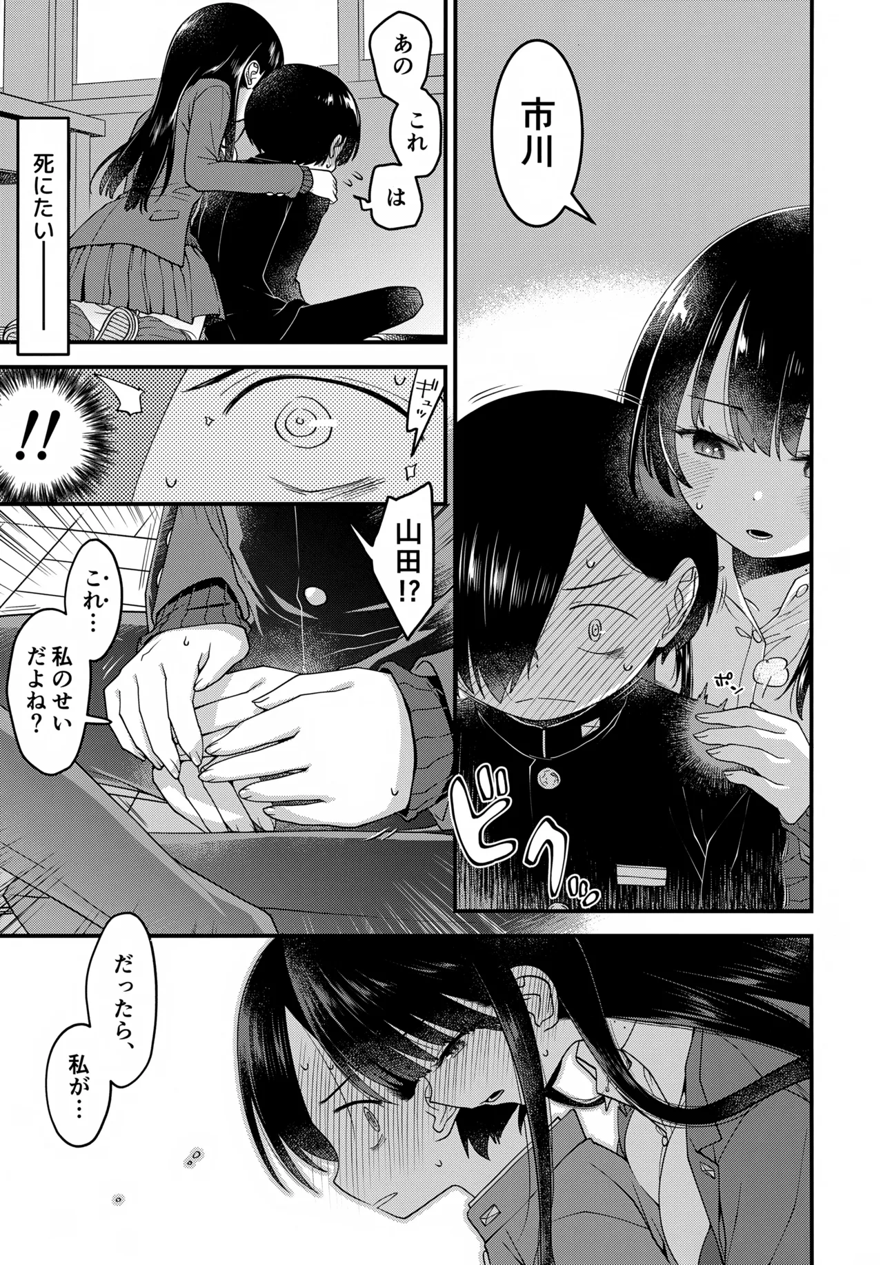 (C106) [McNAIL Workshop (Cloth Tsugutoshi)]Anna, Kyou-chan to Naa,(Boku no Kokoro no Yabai Yatsu) Page 14