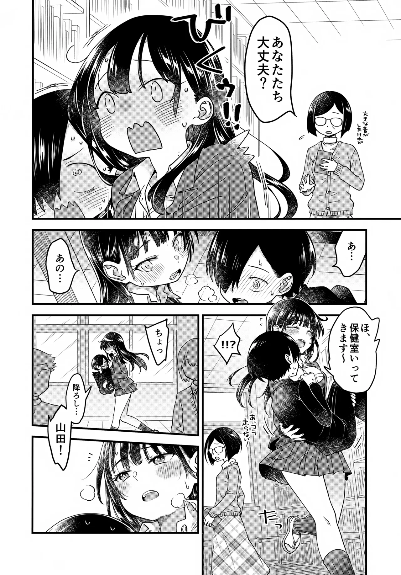 (C106) [McNAIL Workshop (Cloth Tsugutoshi)]Anna, Kyou-chan to Naa,(Boku no Kokoro no Yabai Yatsu) Page 15
