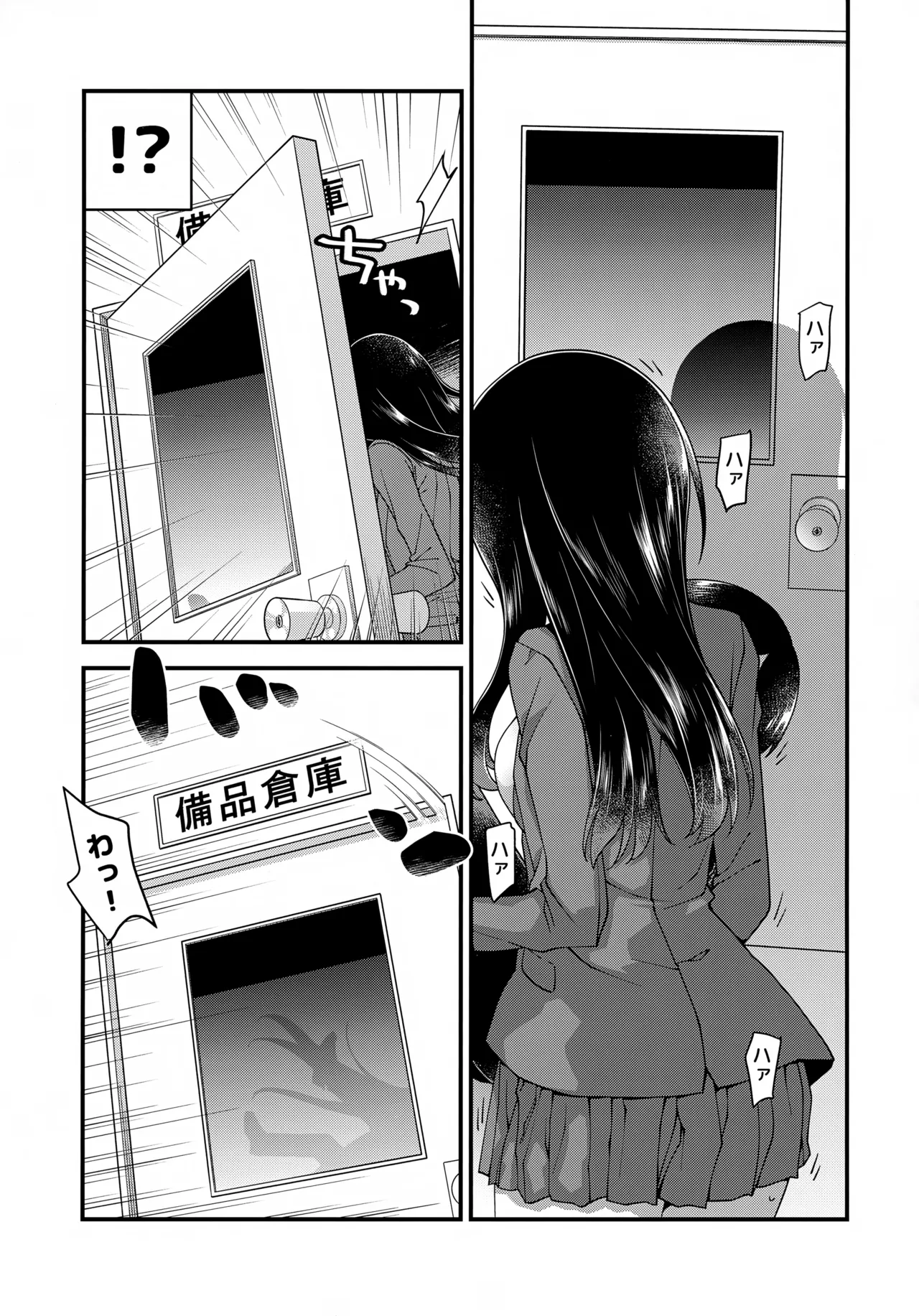 (C106) [McNAIL Workshop (Cloth Tsugutoshi)]Anna, Kyou-chan to Naa,(Boku no Kokoro no Yabai Yatsu) Page 16