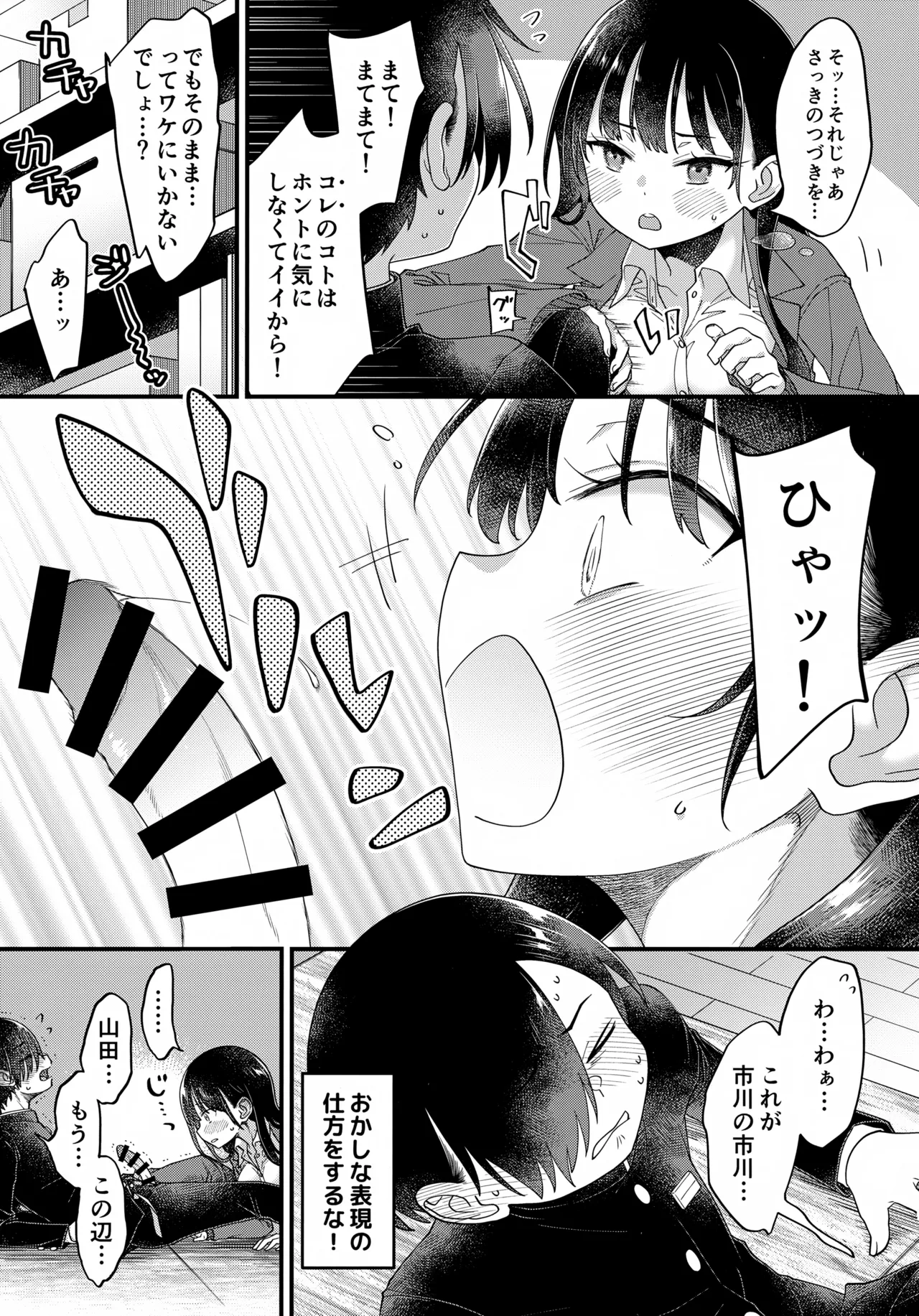 (C106) [McNAIL Workshop (Cloth Tsugutoshi)]Anna, Kyou-chan to Naa,(Boku no Kokoro no Yabai Yatsu) Page 18