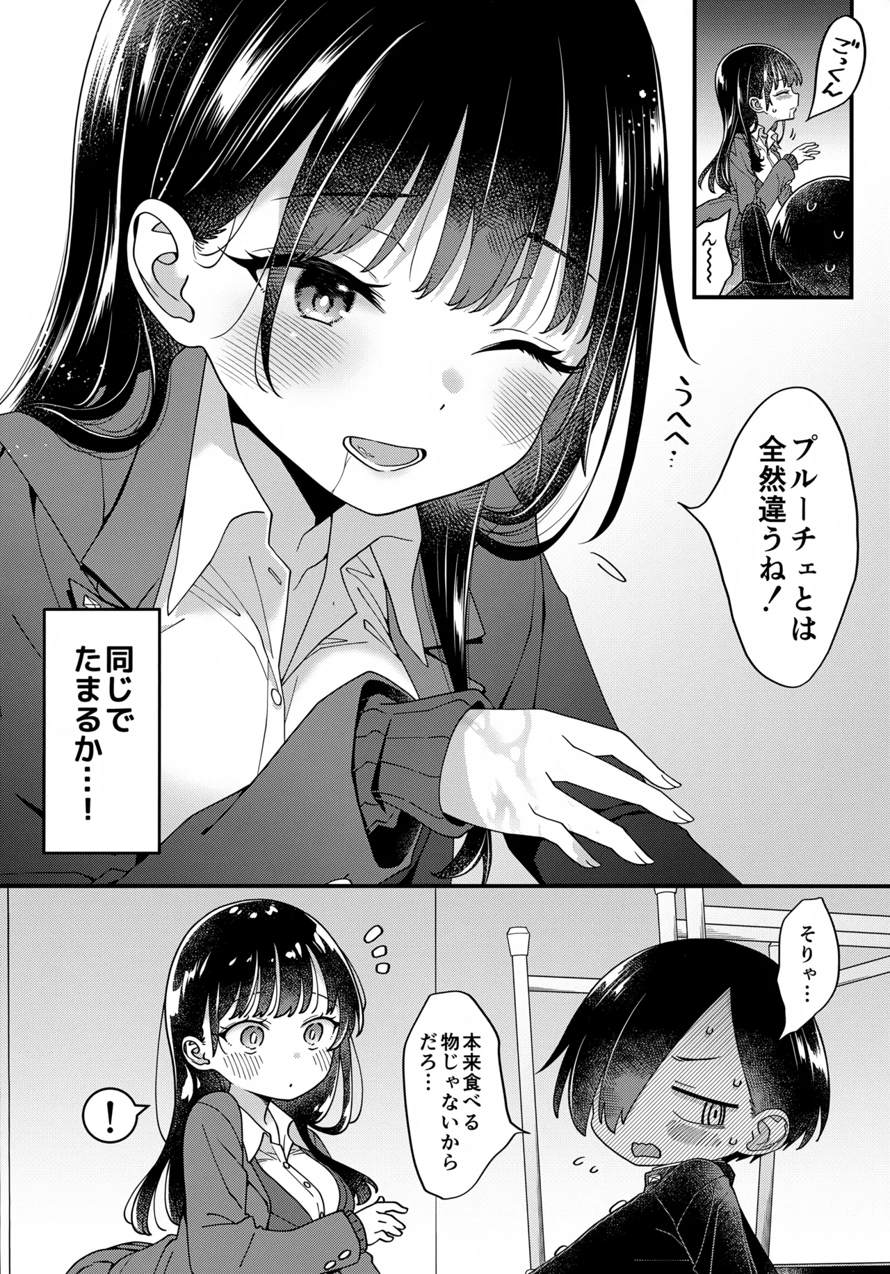 (C106) [McNAIL Workshop (Cloth Tsugutoshi)]Anna, Kyou-chan to Naa,(Boku no Kokoro no Yabai Yatsu) Page 21
