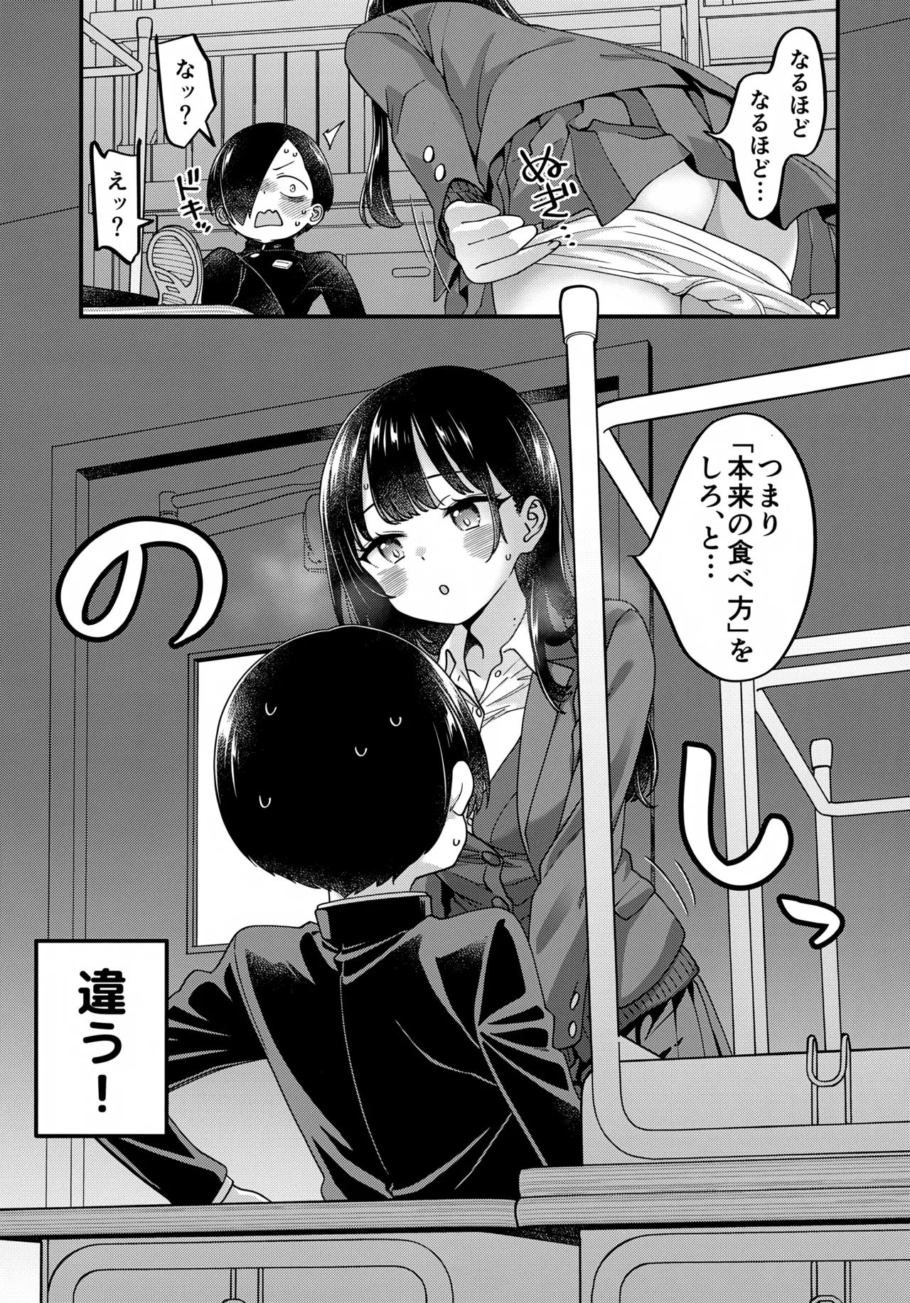 (C106) [McNAIL Workshop (Cloth Tsugutoshi)]Anna, Kyou-chan to Naa,(Boku no Kokoro no Yabai Yatsu) Page 22