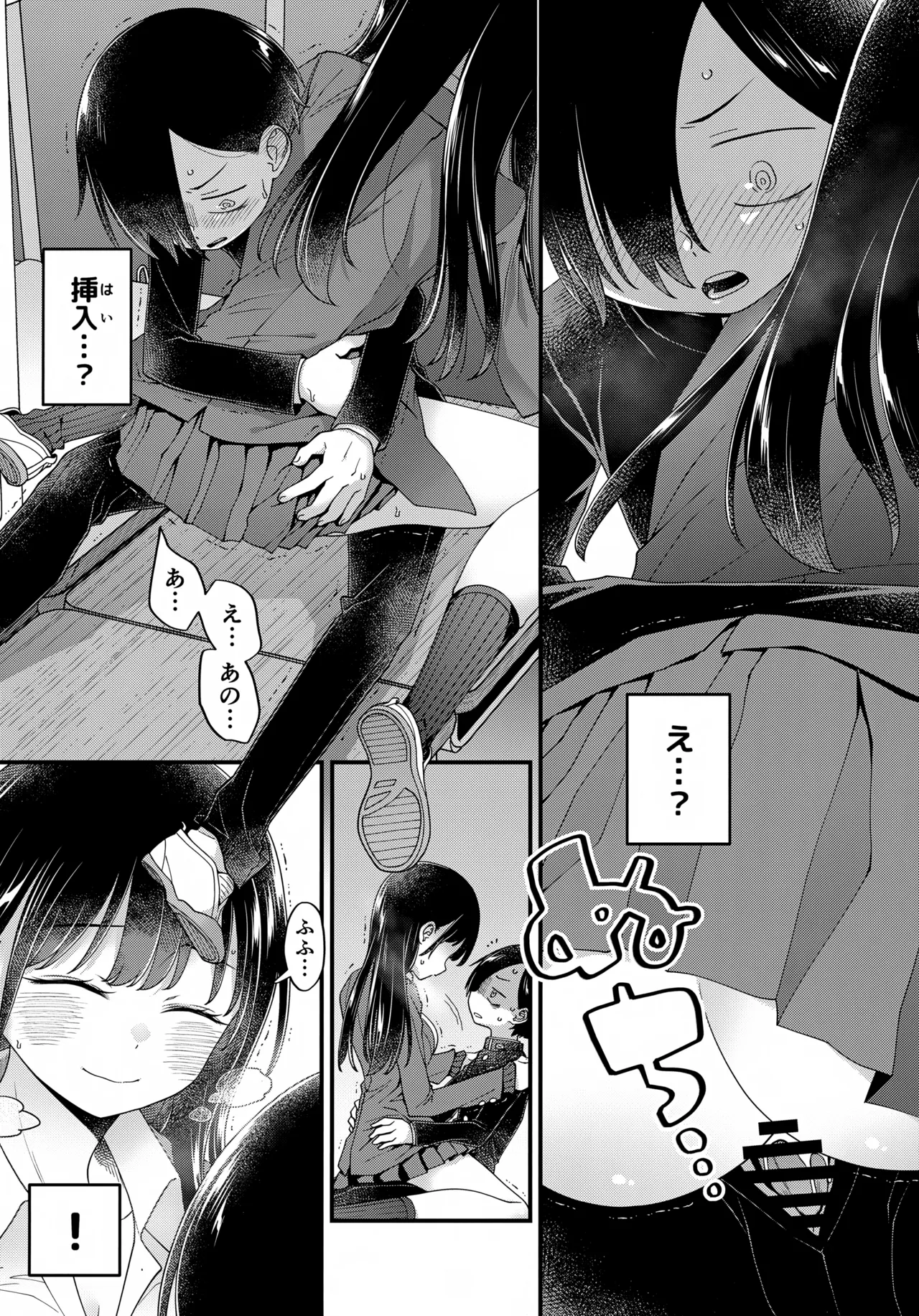 (C106) [McNAIL Workshop (Cloth Tsugutoshi)]Anna, Kyou-chan to Naa,(Boku no Kokoro no Yabai Yatsu) Page 27