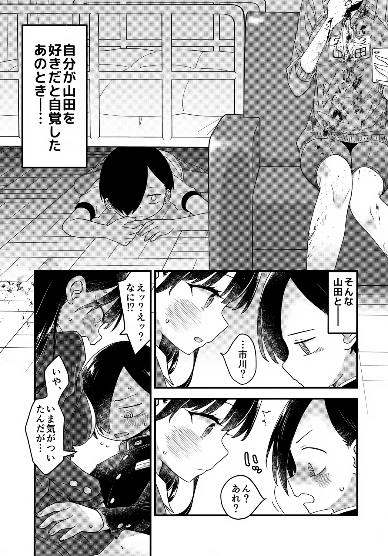 (C106) [McNAIL Workshop (Cloth Tsugutoshi)]Anna, Kyou-chan to Naa,(Boku no Kokoro no Yabai Yatsu) Page 32