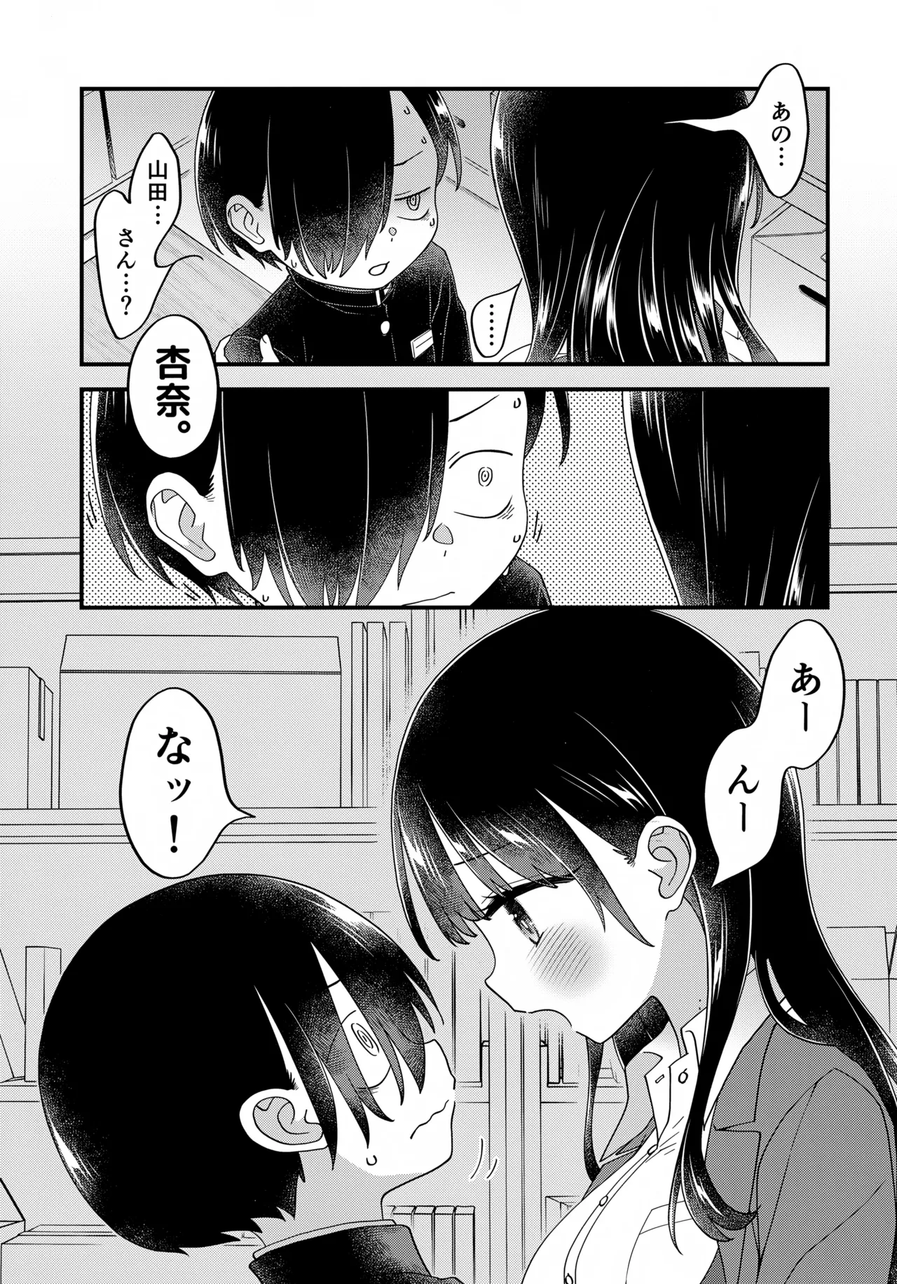 (C106) [McNAIL Workshop (Cloth Tsugutoshi)]Anna, Kyou-chan to Naa,(Boku no Kokoro no Yabai Yatsu) Page 36