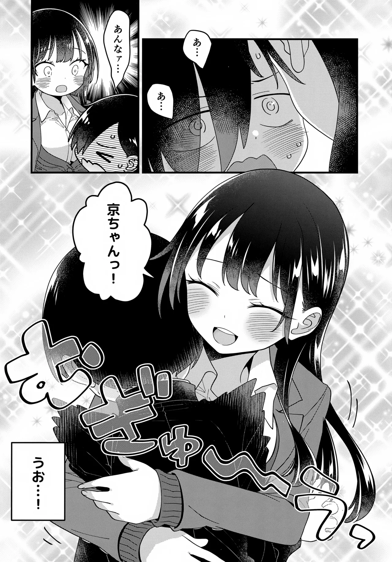 (C106) [McNAIL Workshop (Cloth Tsugutoshi)]Anna, Kyou-chan to Naa,(Boku no Kokoro no Yabai Yatsu) Page 37