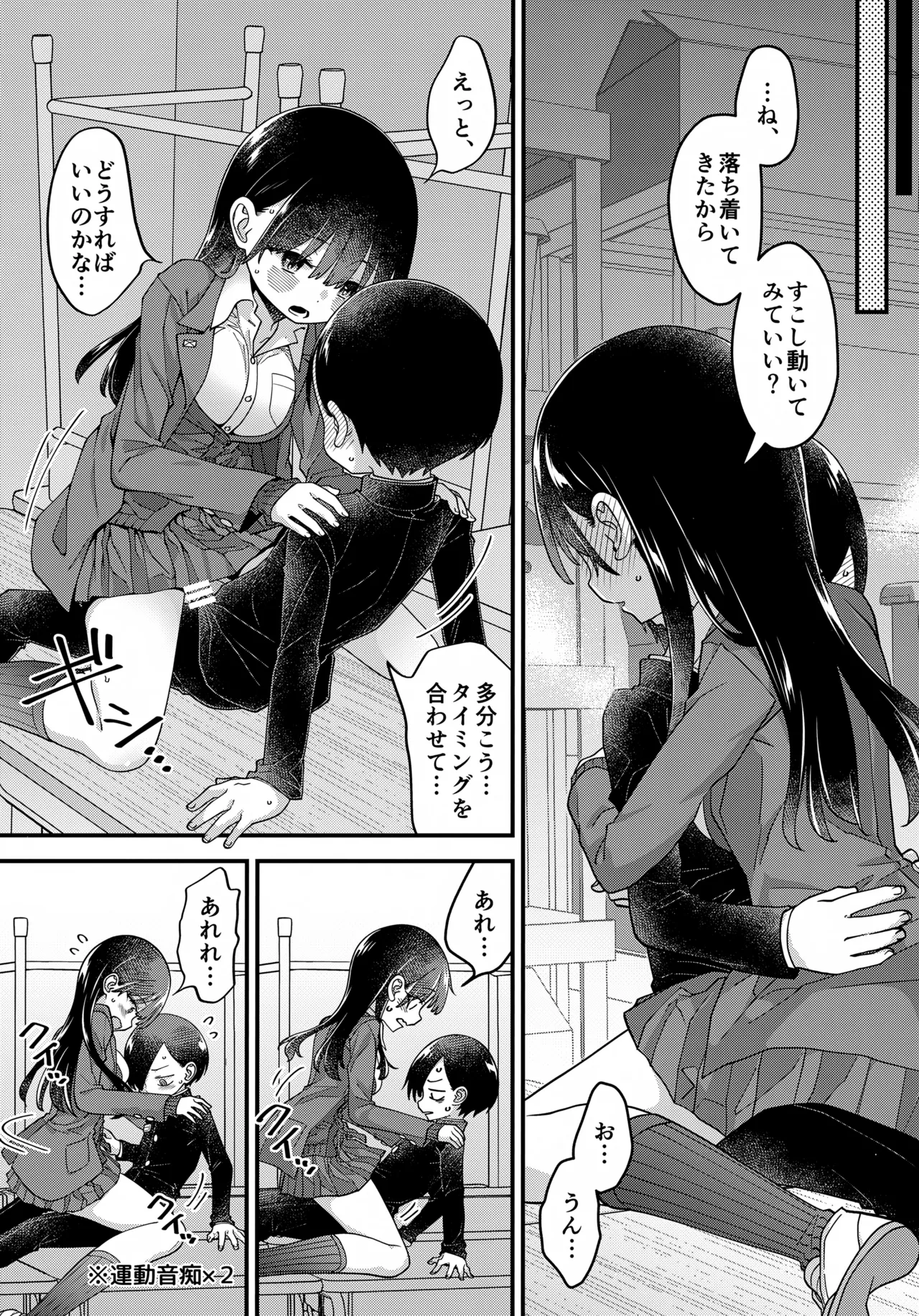 (C106) [McNAIL Workshop (Cloth Tsugutoshi)]Anna, Kyou-chan to Naa,(Boku no Kokoro no Yabai Yatsu) Page 39