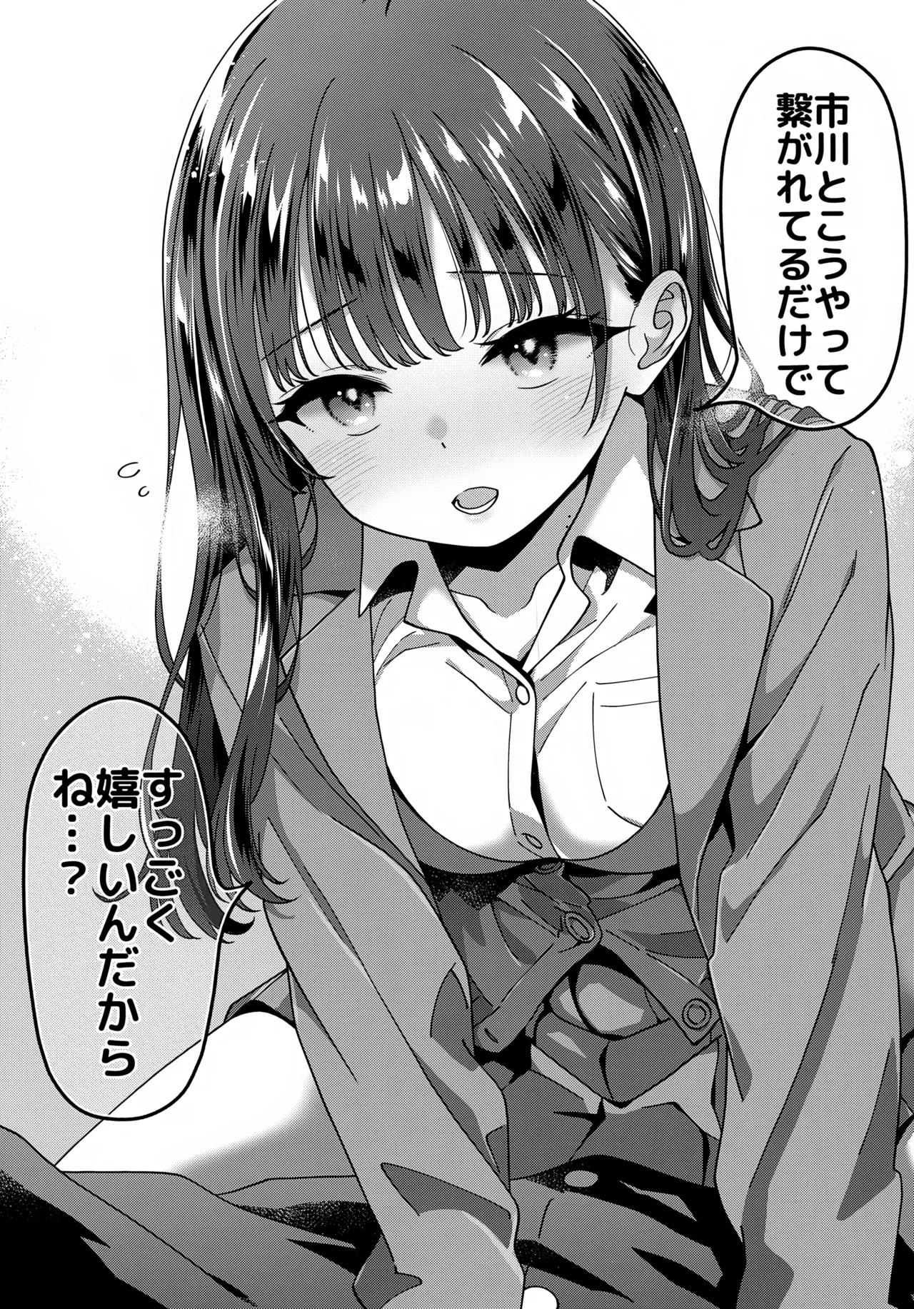 (C106) [McNAIL Workshop (Cloth Tsugutoshi)]Anna, Kyou-chan to Naa,(Boku no Kokoro no Yabai Yatsu) Page 41