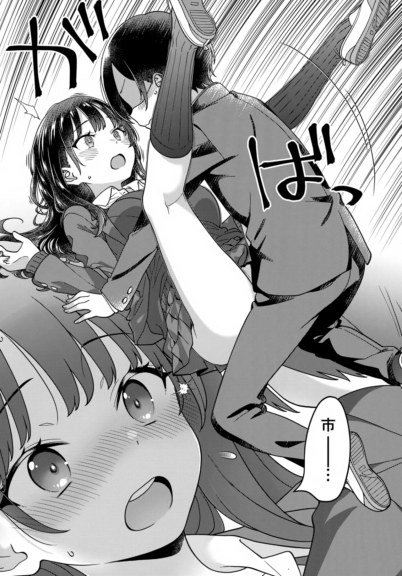 (C106) [McNAIL Workshop (Cloth Tsugutoshi)]Anna, Kyou-chan to Naa,(Boku no Kokoro no Yabai Yatsu) Page 43