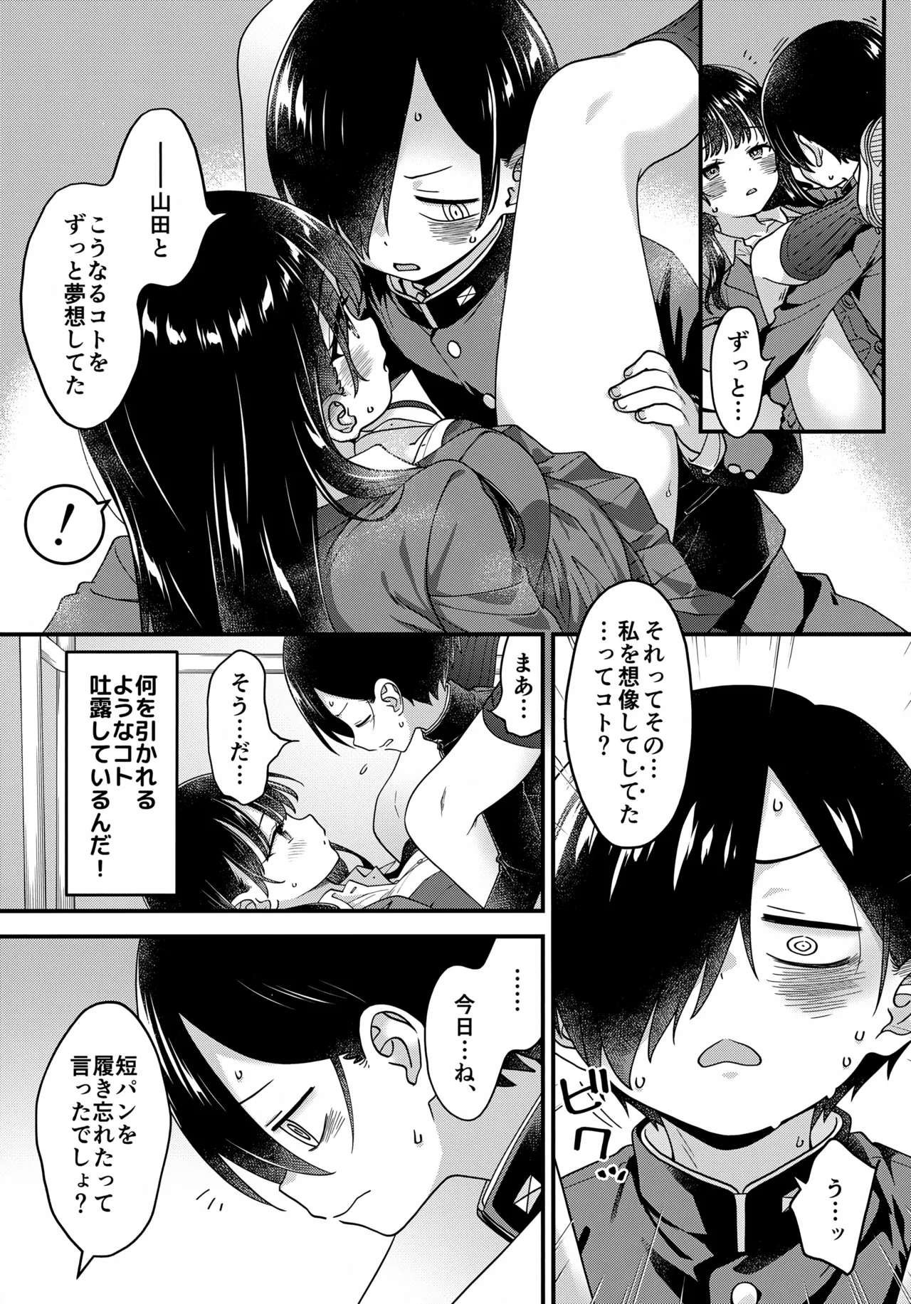 (C106) [McNAIL Workshop (Cloth Tsugutoshi)]Anna, Kyou-chan to Naa,(Boku no Kokoro no Yabai Yatsu) Page 44