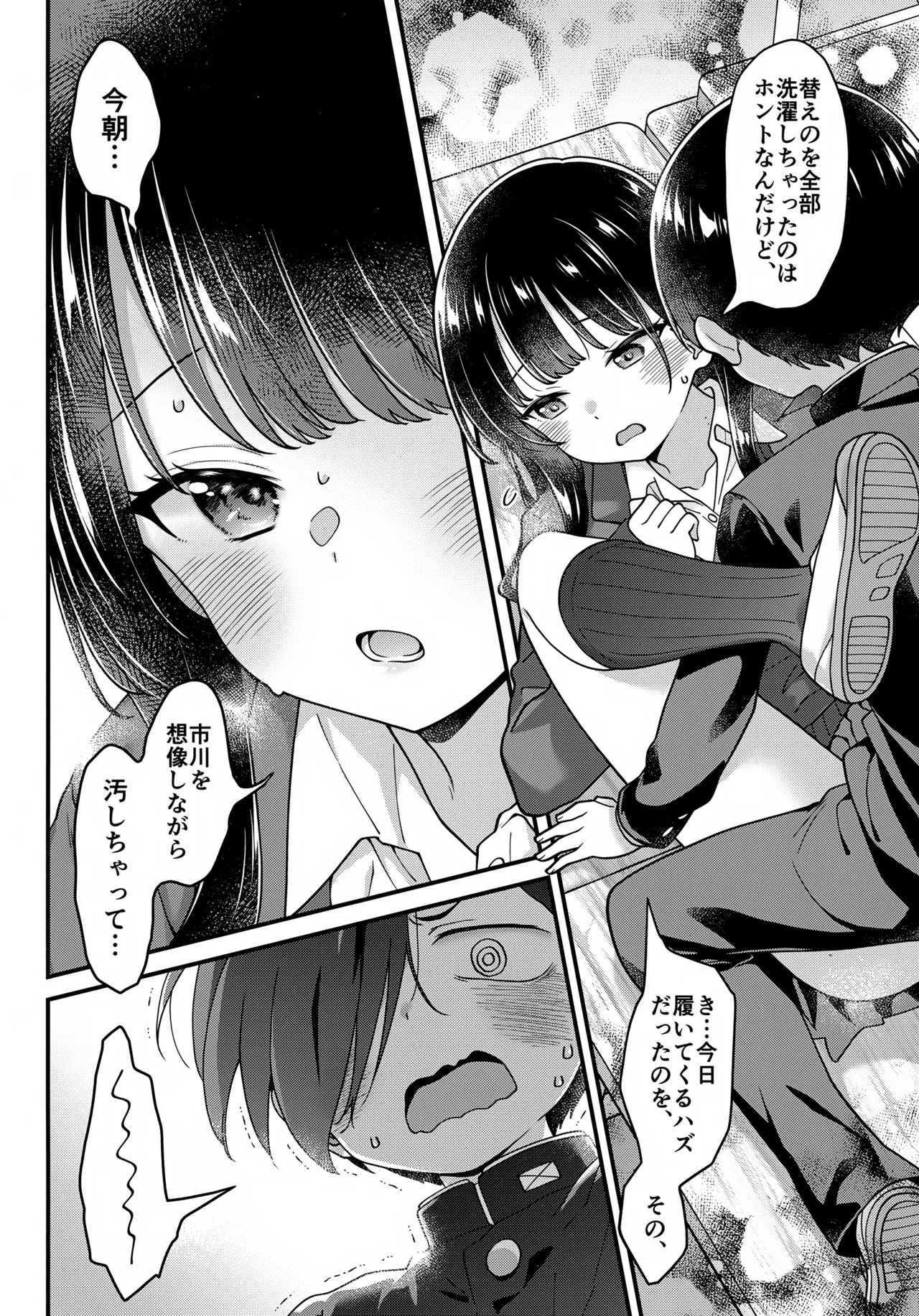 (C106) [McNAIL Workshop (Cloth Tsugutoshi)]Anna, Kyou-chan to Naa,(Boku no Kokoro no Yabai Yatsu) Page 45