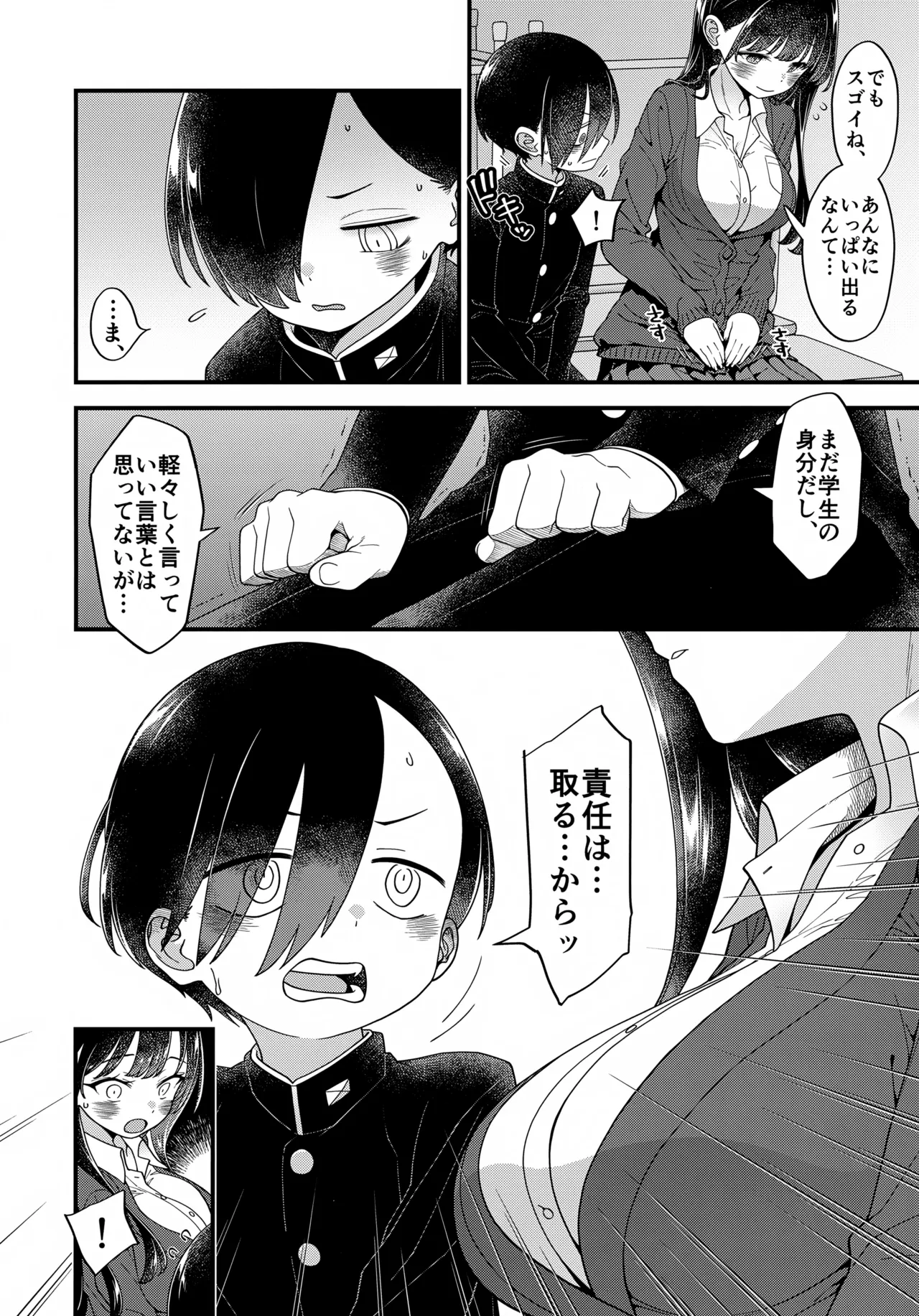 (C106) [McNAIL Workshop (Cloth Tsugutoshi)]Anna, Kyou-chan to Naa,(Boku no Kokoro no Yabai Yatsu) Page 61