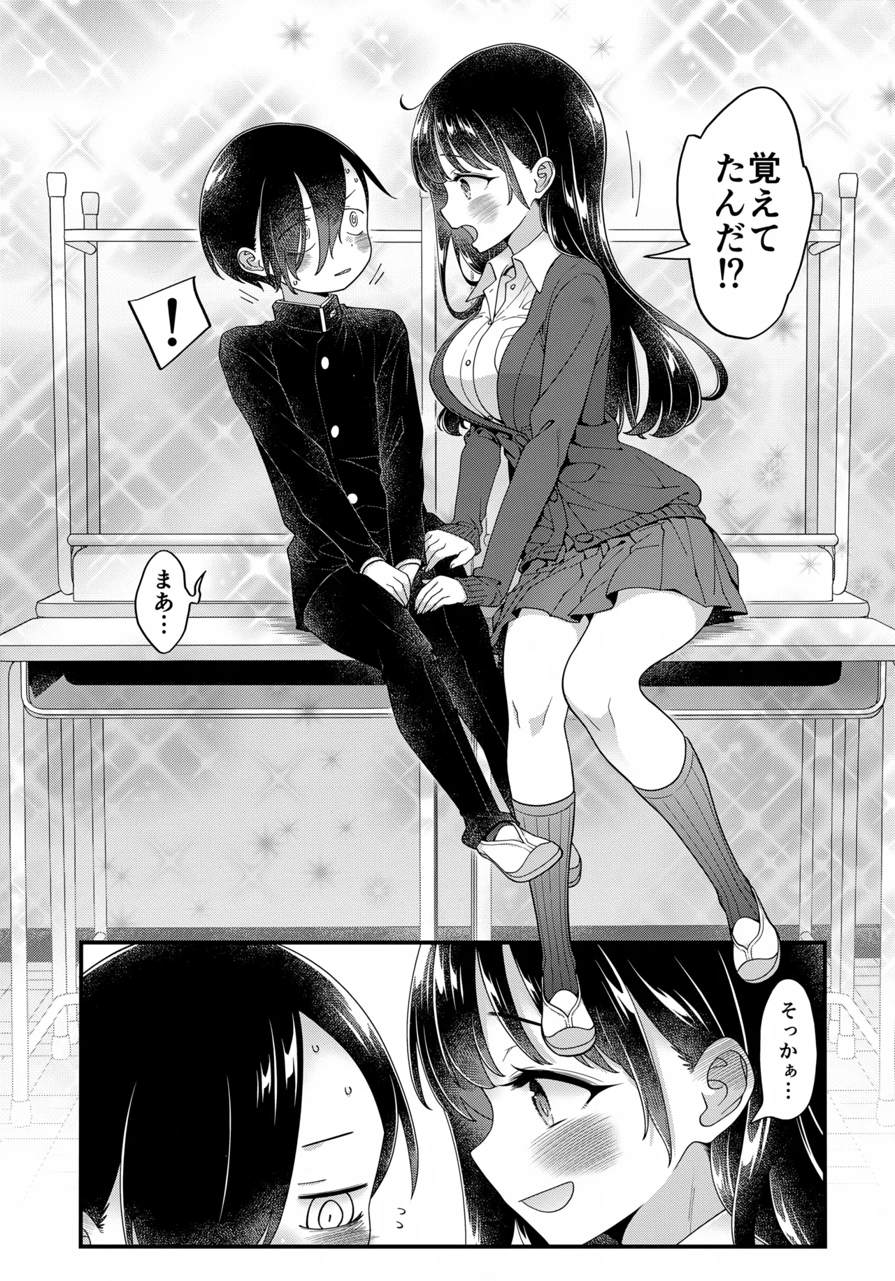 (C106) [McNAIL Workshop (Cloth Tsugutoshi)]Anna, Kyou-chan to Naa,(Boku no Kokoro no Yabai Yatsu) Page 64