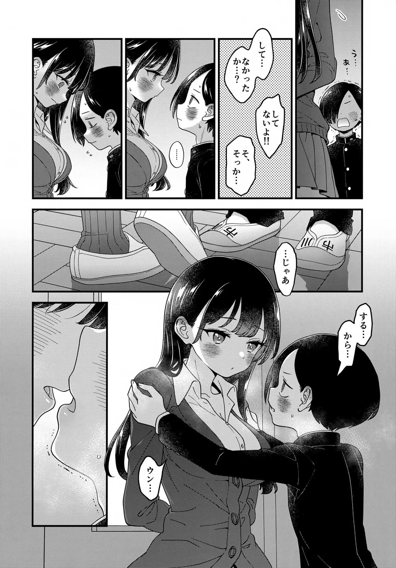(C106) [McNAIL Workshop (Cloth Tsugutoshi)]Anna, Kyou-chan to Naa,(Boku no Kokoro no Yabai Yatsu) Page 67