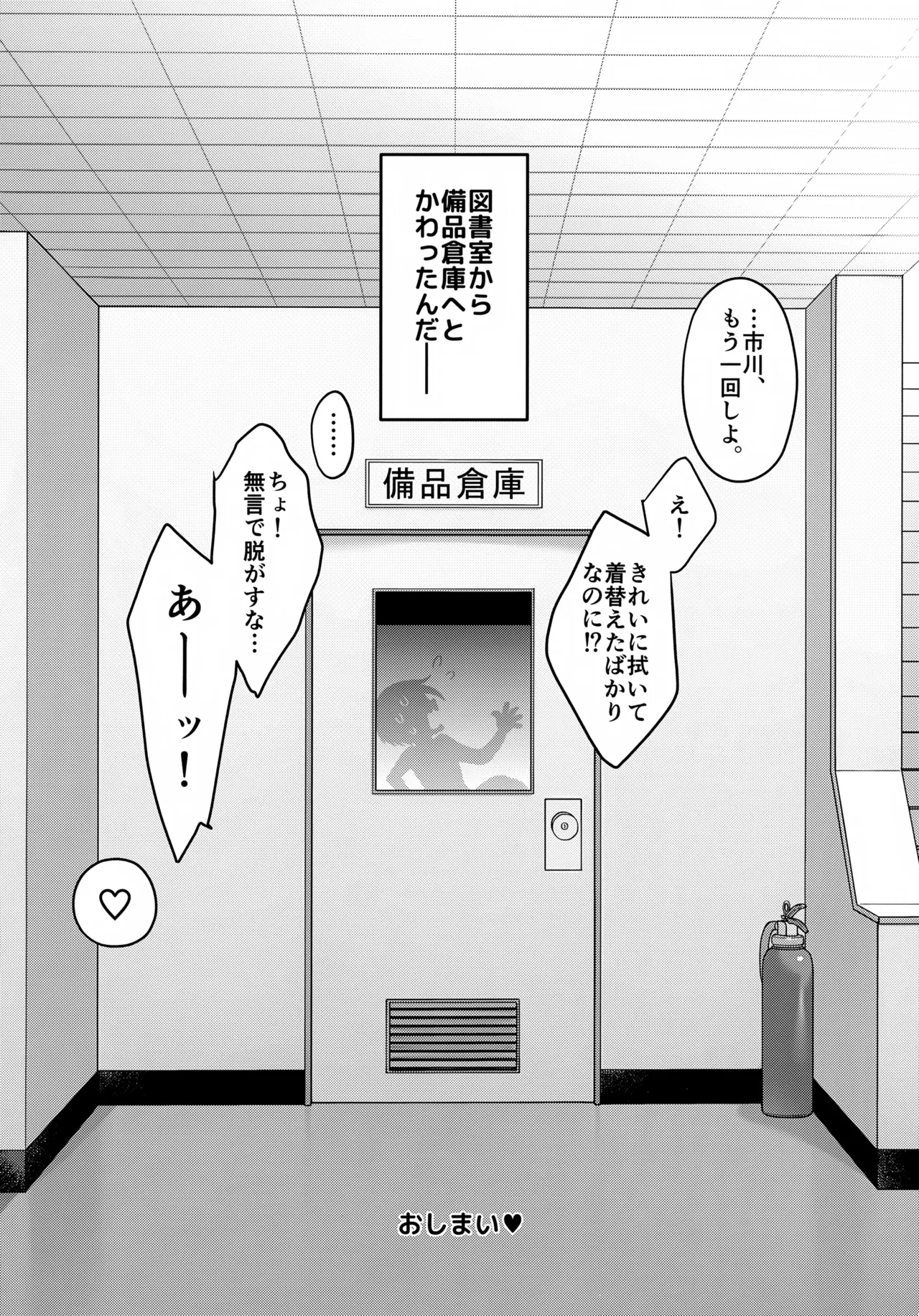 (C106) [McNAIL Workshop (Cloth Tsugutoshi)]Anna, Kyou-chan to Naa,(Boku no Kokoro no Yabai Yatsu) Page 69
