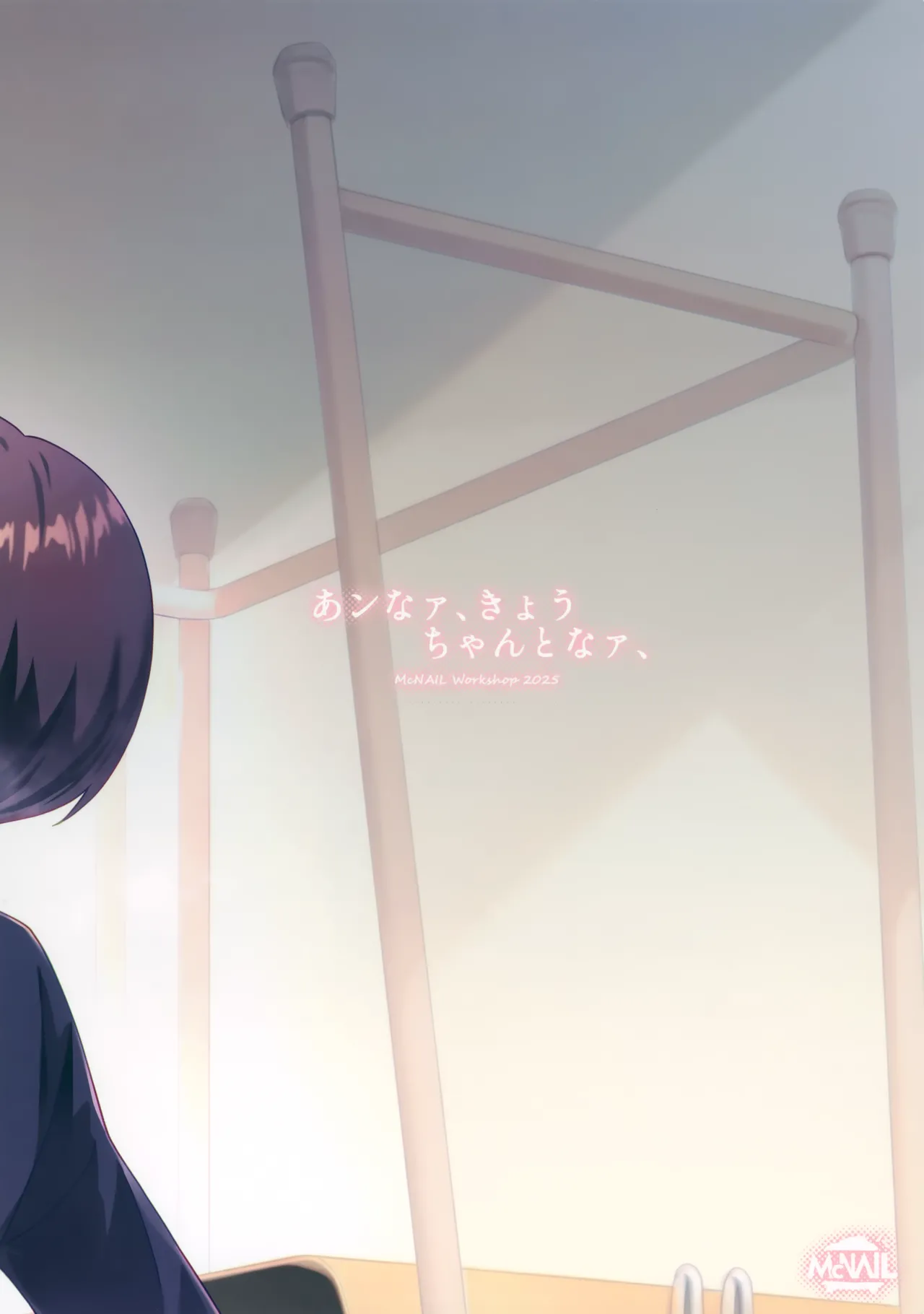 (C106) [McNAIL Workshop (Cloth Tsugutoshi)]Anna, Kyou-chan to Naa,(Boku no Kokoro no Yabai Yatsu) Page 74