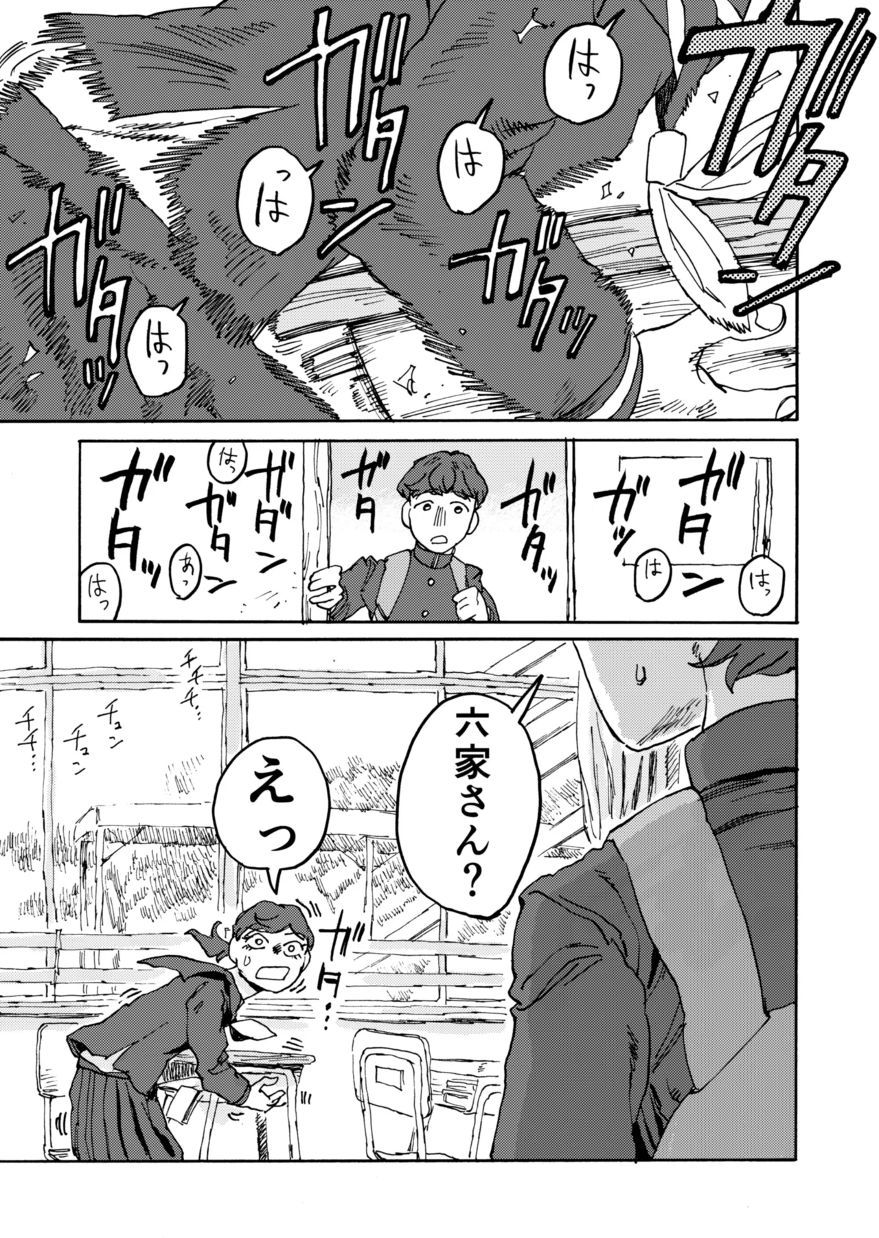 [Katsumi Futaro]Yomikiri Manga "Koshi no Uwa Nuri" Page 1