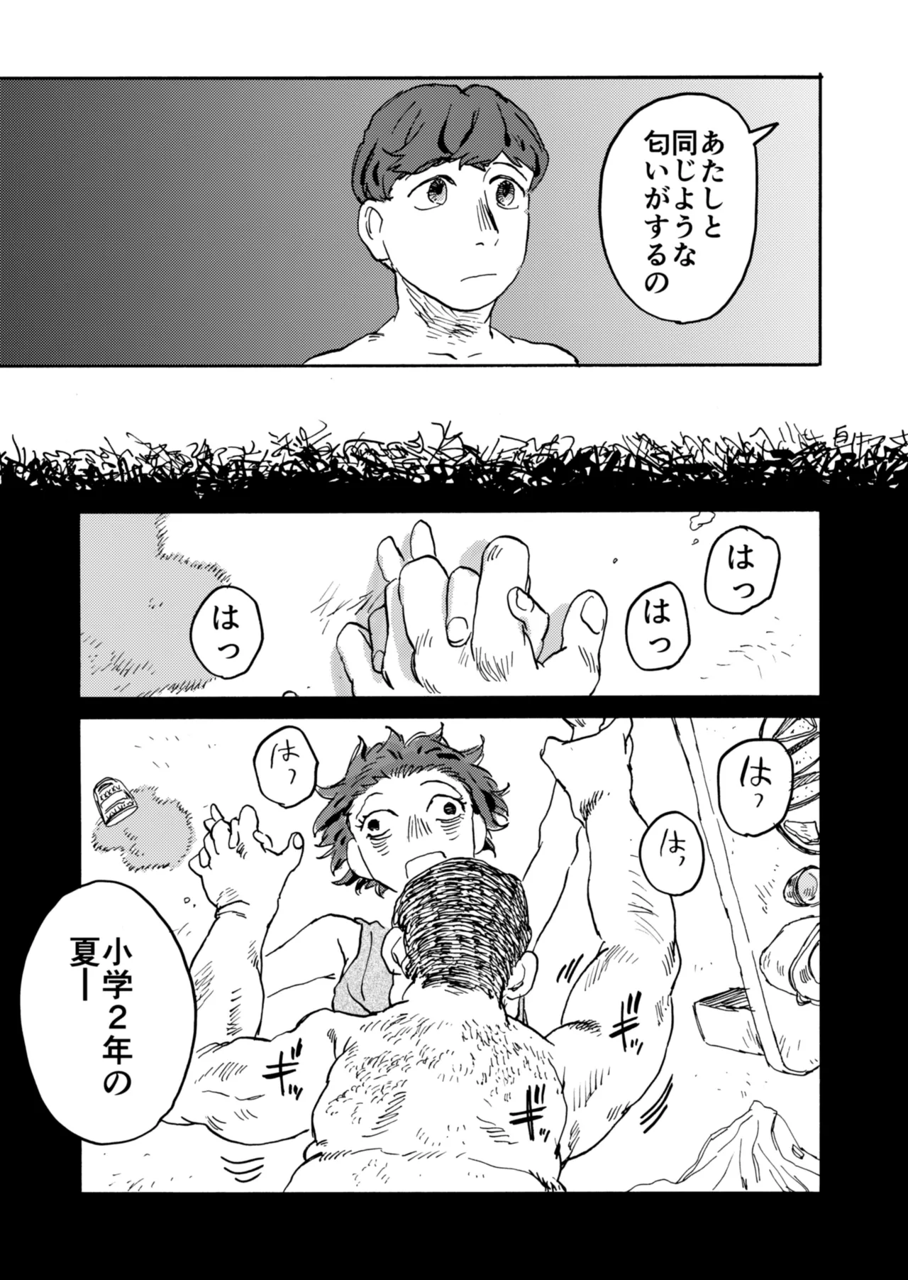[Katsumi Futaro]Yomikiri Manga "Koshi no Uwa Nuri" Page 11