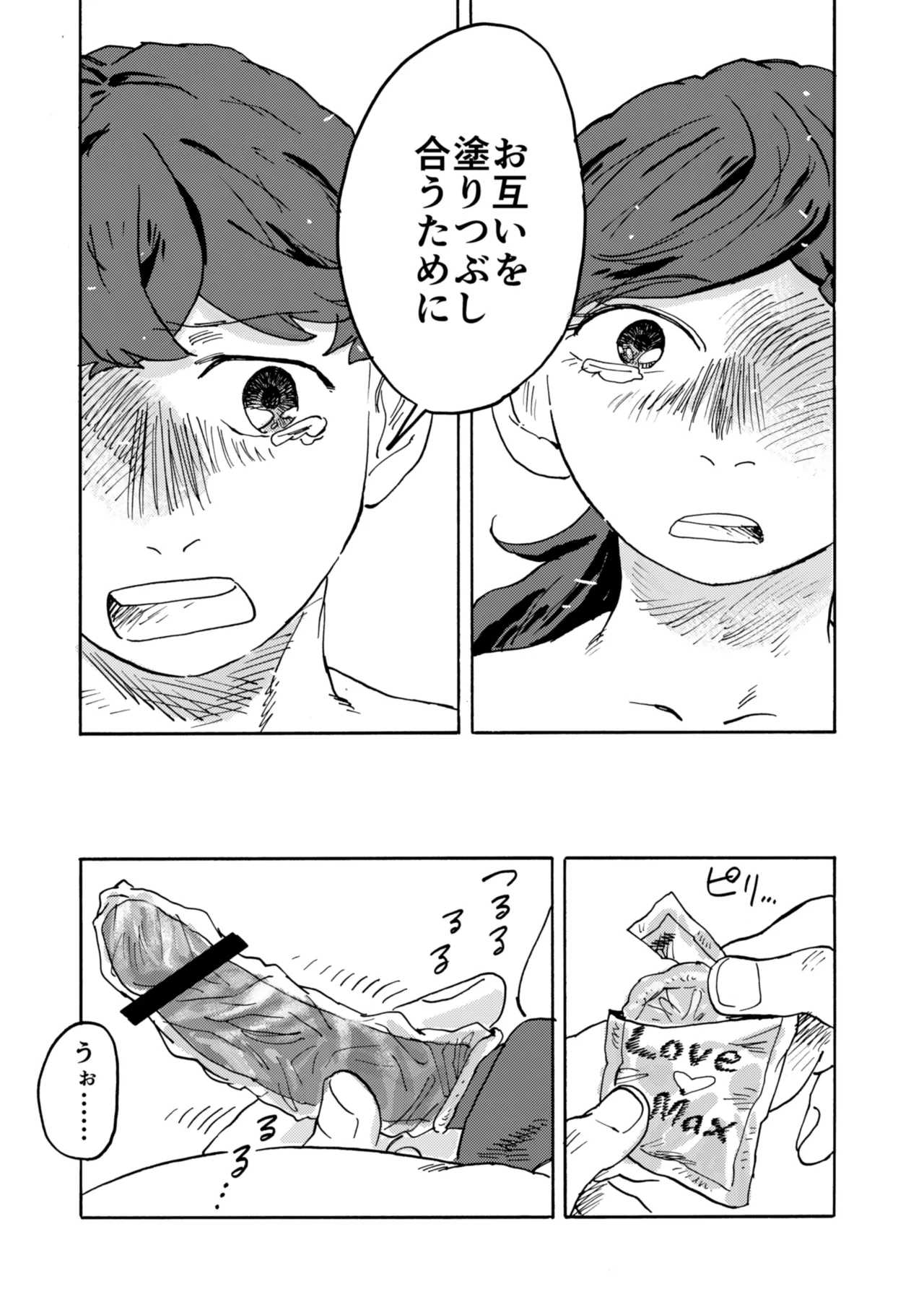 [Katsumi Futaro]Yomikiri Manga "Koshi no Uwa Nuri" Page 14