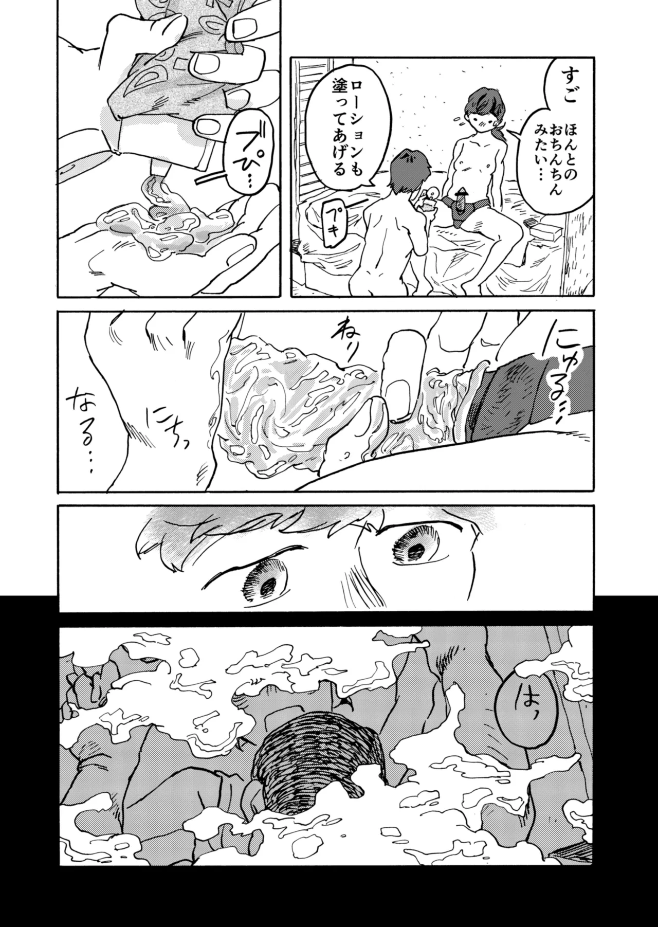 [Katsumi Futaro]Yomikiri Manga "Koshi no Uwa Nuri" Page 15