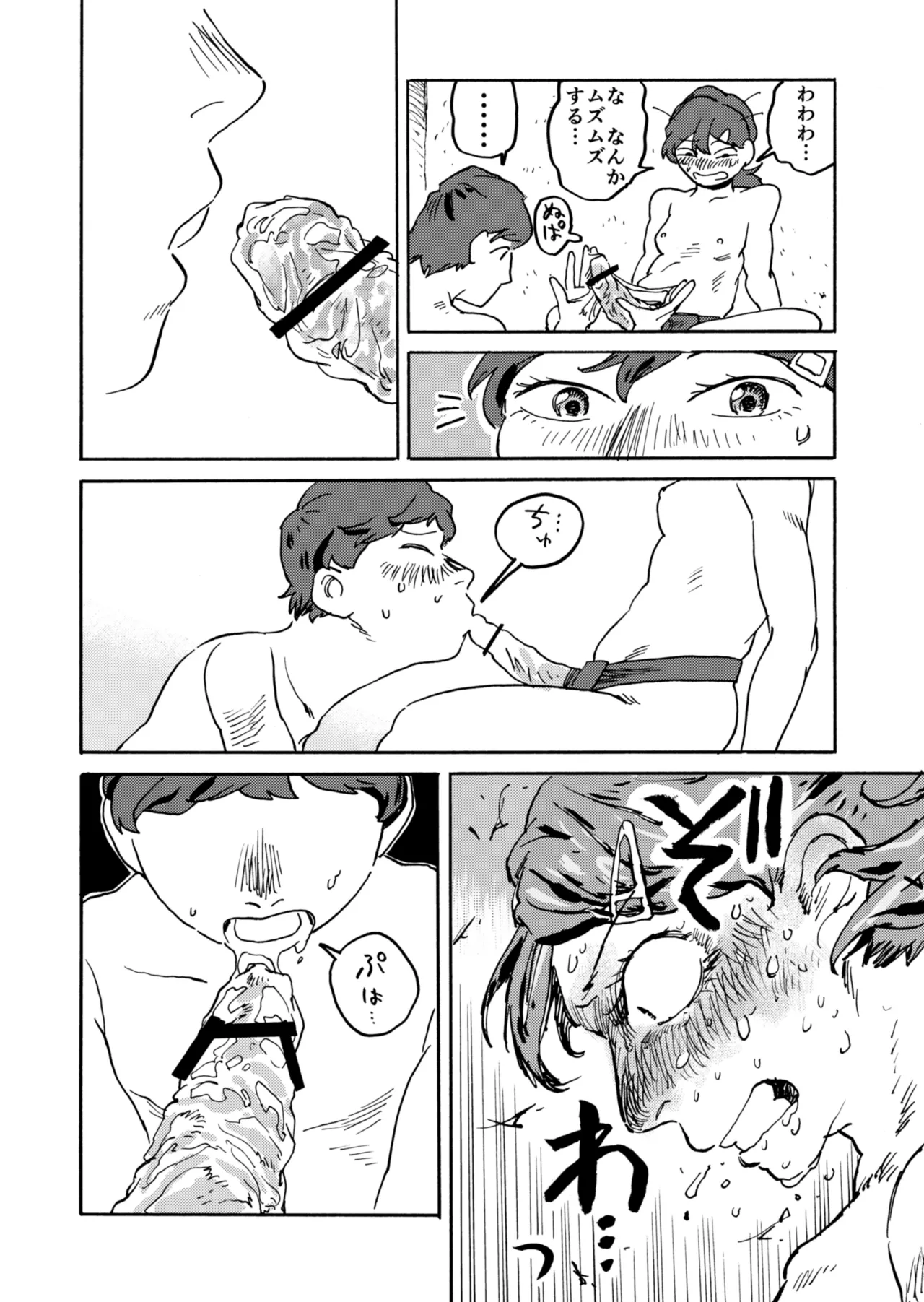 [Katsumi Futaro]Yomikiri Manga "Koshi no Uwa Nuri" Page 16