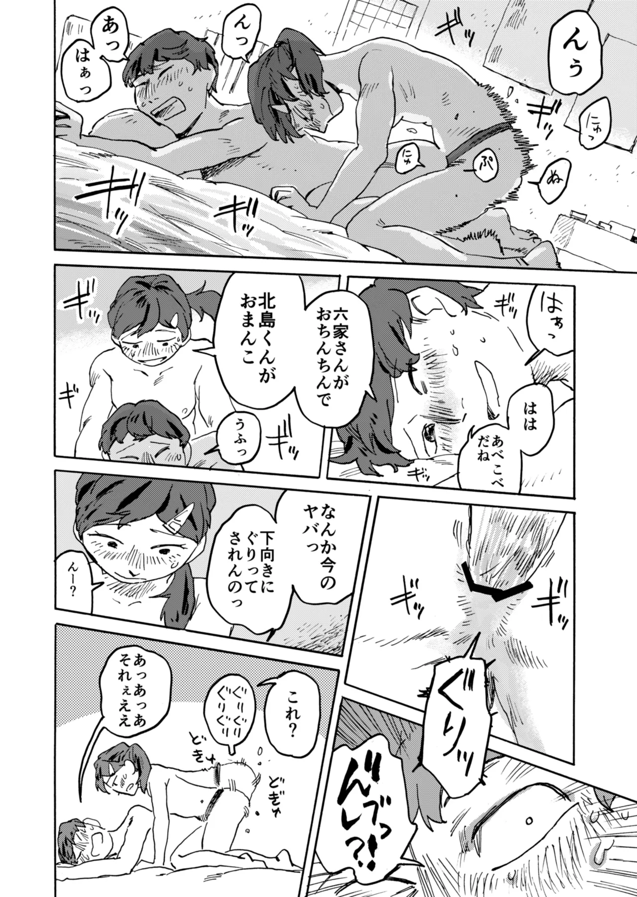 [Katsumi Futaro]Yomikiri Manga "Koshi no Uwa Nuri" Page 20
