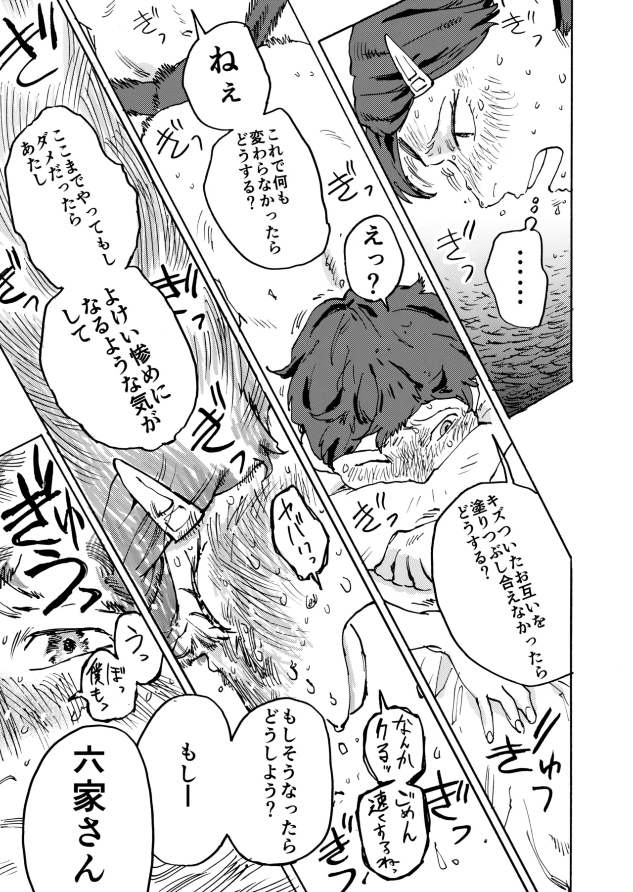 [Katsumi Futaro]Yomikiri Manga "Koshi no Uwa Nuri" Page 21