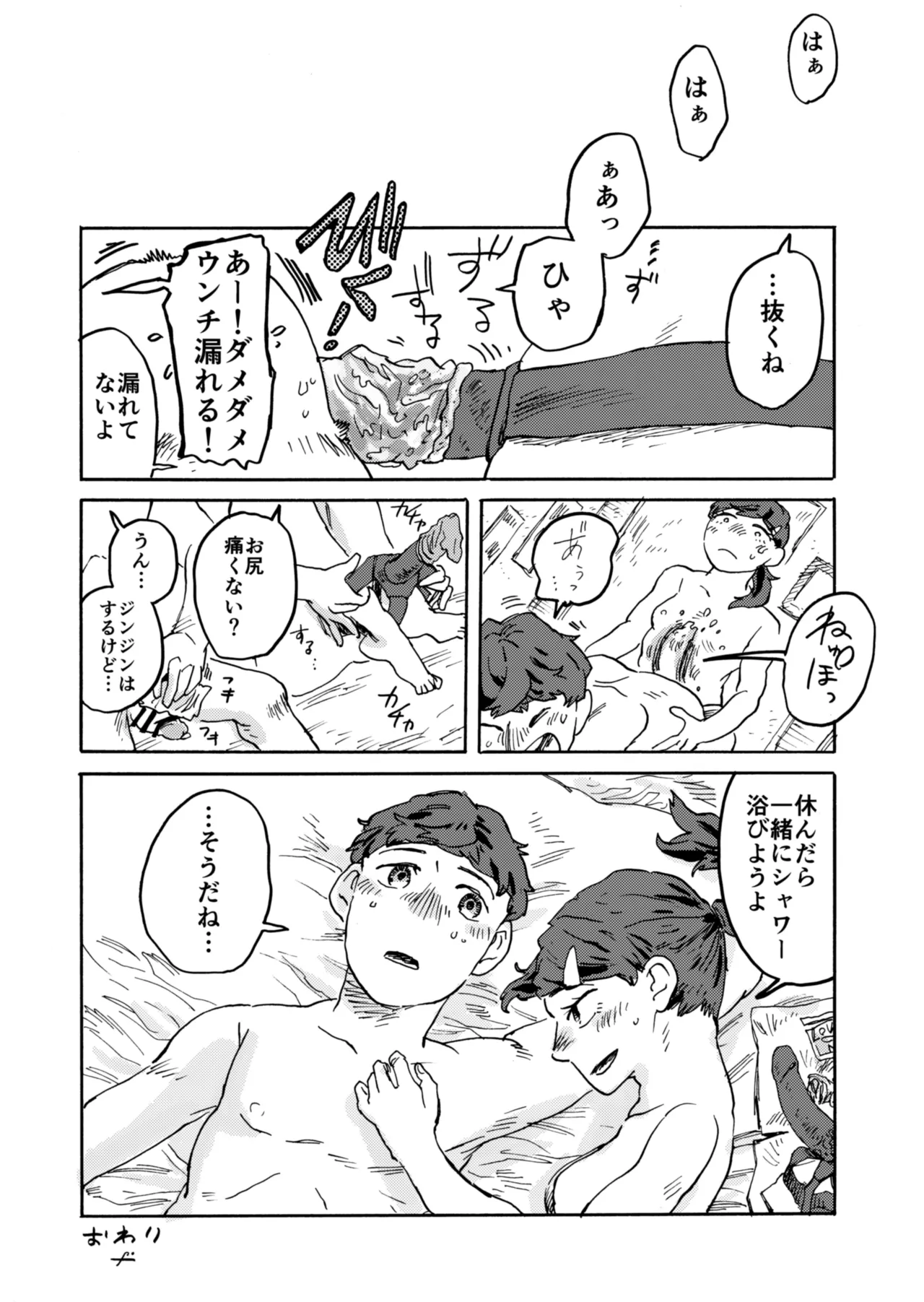 [Katsumi Futaro]Yomikiri Manga "Koshi no Uwa Nuri" Page 23