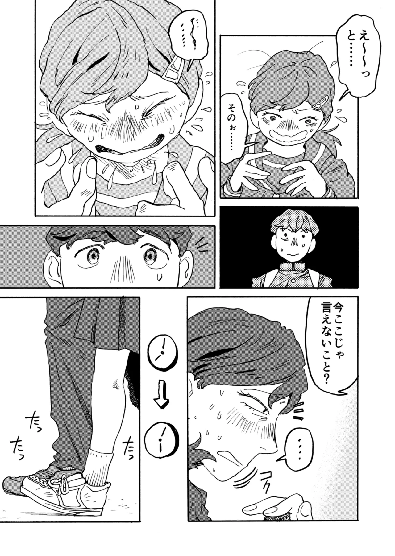 [Katsumi Futaro]Yomikiri Manga "Koshi no Uwa Nuri" Page 3