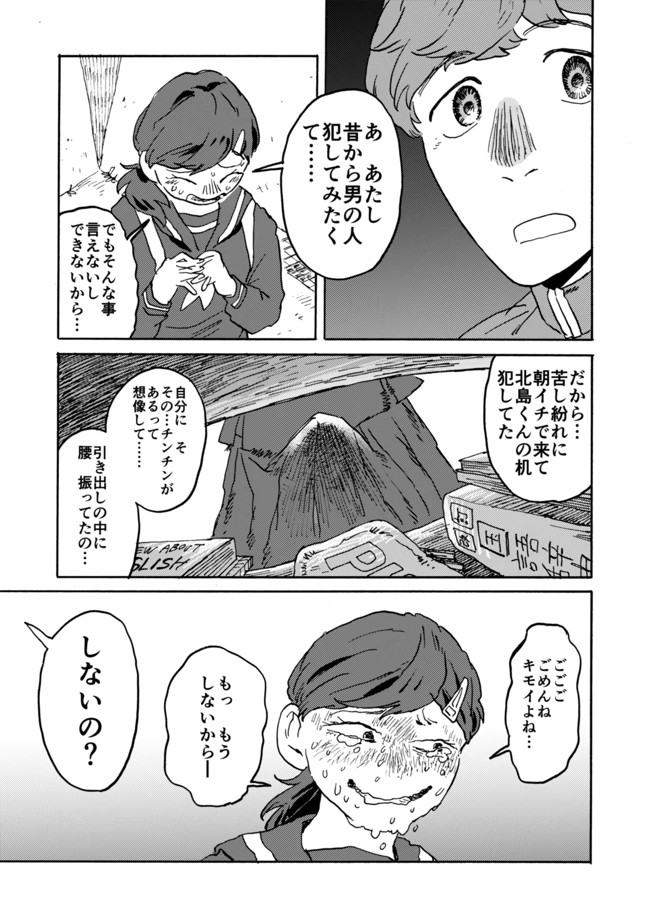 [Katsumi Futaro]Yomikiri Manga "Koshi no Uwa Nuri" Page 5