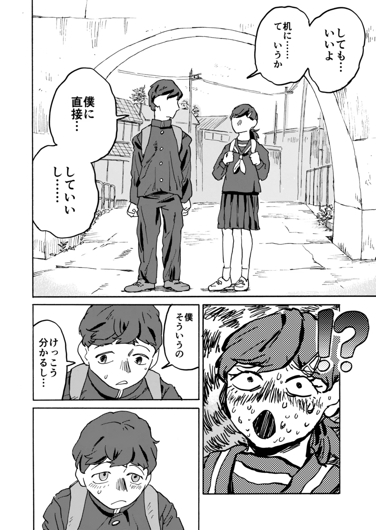 [Katsumi Futaro]Yomikiri Manga "Koshi no Uwa Nuri" Page 6