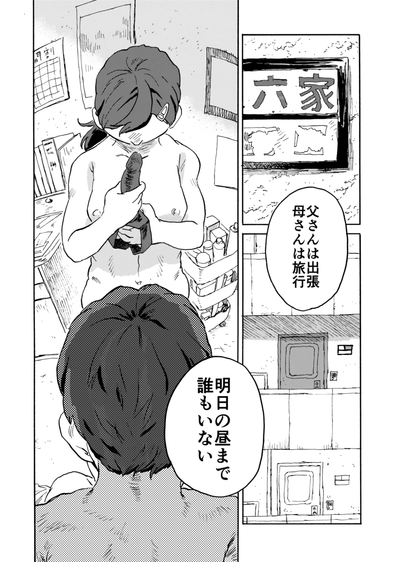 [Katsumi Futaro]Yomikiri Manga "Koshi no Uwa Nuri" Page 8