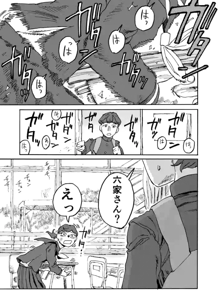 [Katsumi Futaro]Yomikiri Manga "Koshi no Uwa Nuri"