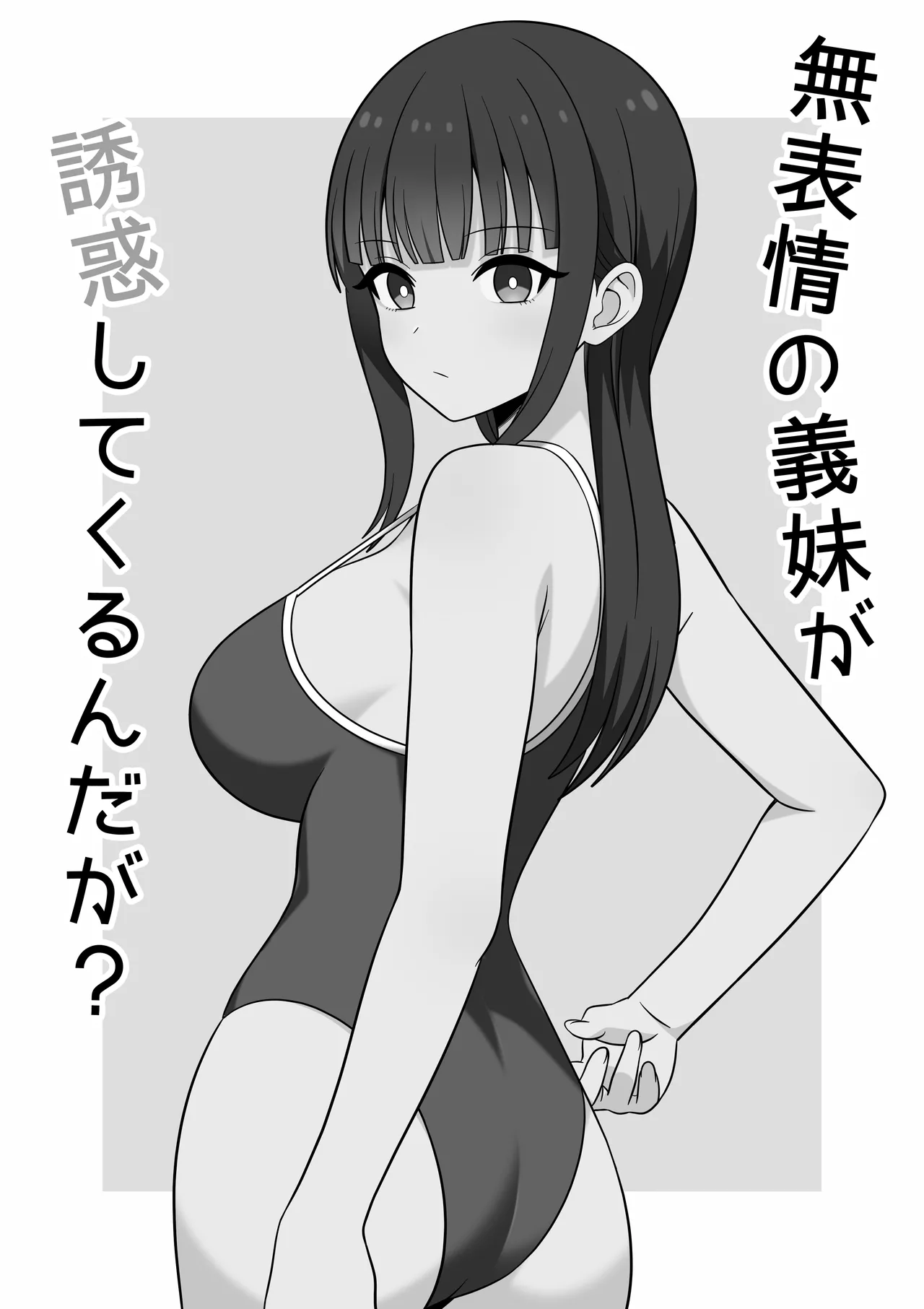 [Oberon]Muhyoujyou na Gimai ga Yuuwaku Shite Kurunda ga? | My Emotionless Stepsister is Trying to Seduce Me[English] [DarklordMTLs] Page 4