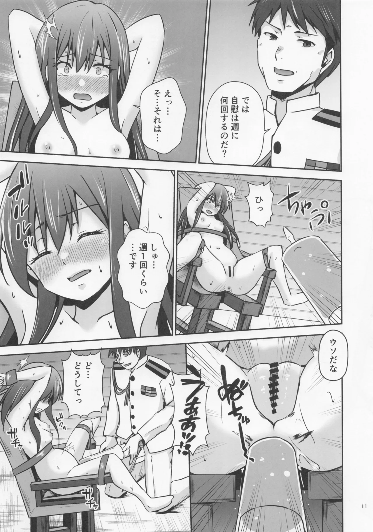 (C107) [Heart of cooL (Chiharu Mizuyo)]Rental  Hishokan  Asashio(Kantai Collection -KanColle-) Page 12