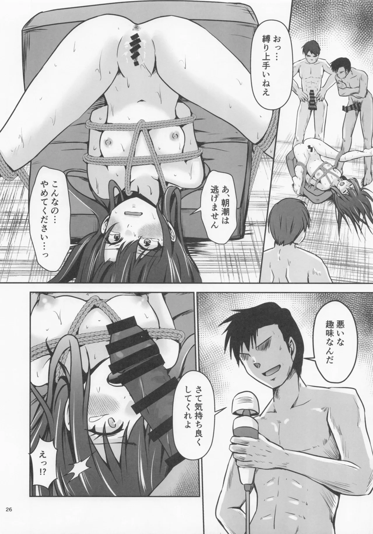 (C107) [Heart of cooL (Chiharu Mizuyo)]Rental  Hishokan  Asashio(Kantai Collection -KanColle-) Page 27