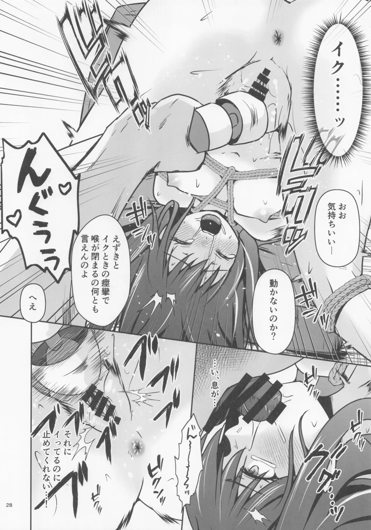(C107) [Heart of cooL (Chiharu Mizuyo)]Rental  Hishokan  Asashio(Kantai Collection -KanColle-) Page 29