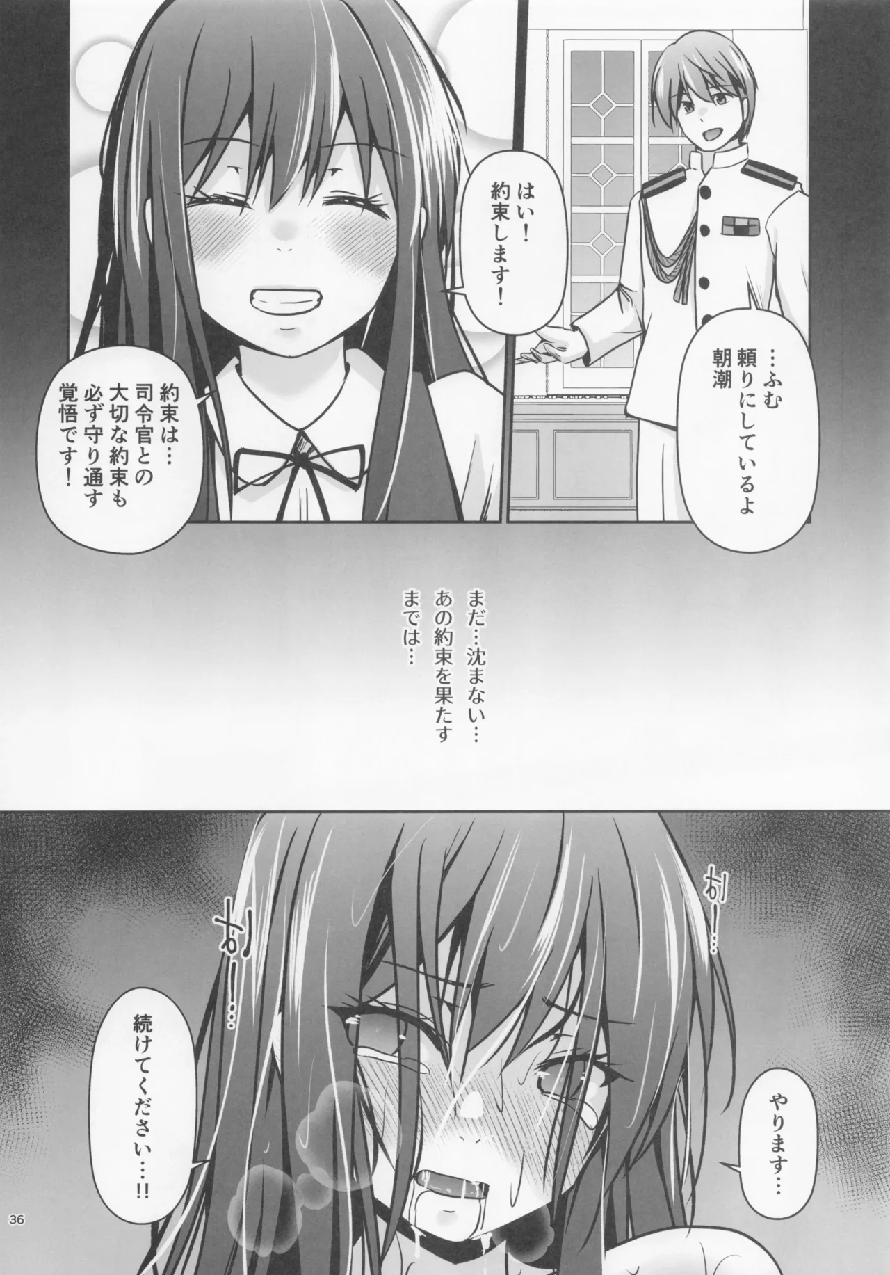(C107) [Heart of cooL (Chiharu Mizuyo)]Rental  Hishokan  Asashio(Kantai Collection -KanColle-) Page 37