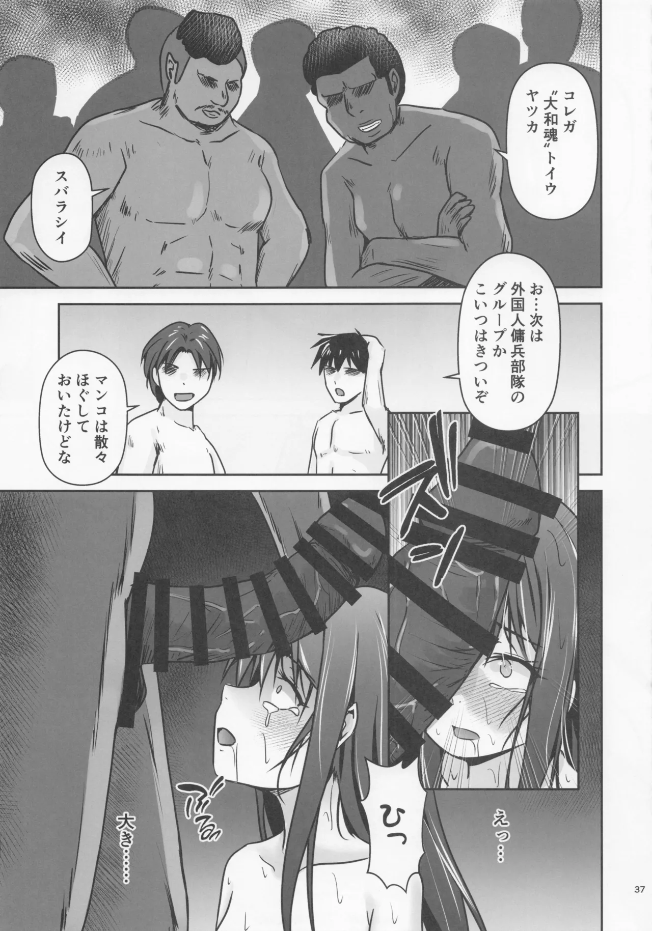 (C107) [Heart of cooL (Chiharu Mizuyo)]Rental  Hishokan  Asashio(Kantai Collection -KanColle-) Page 38