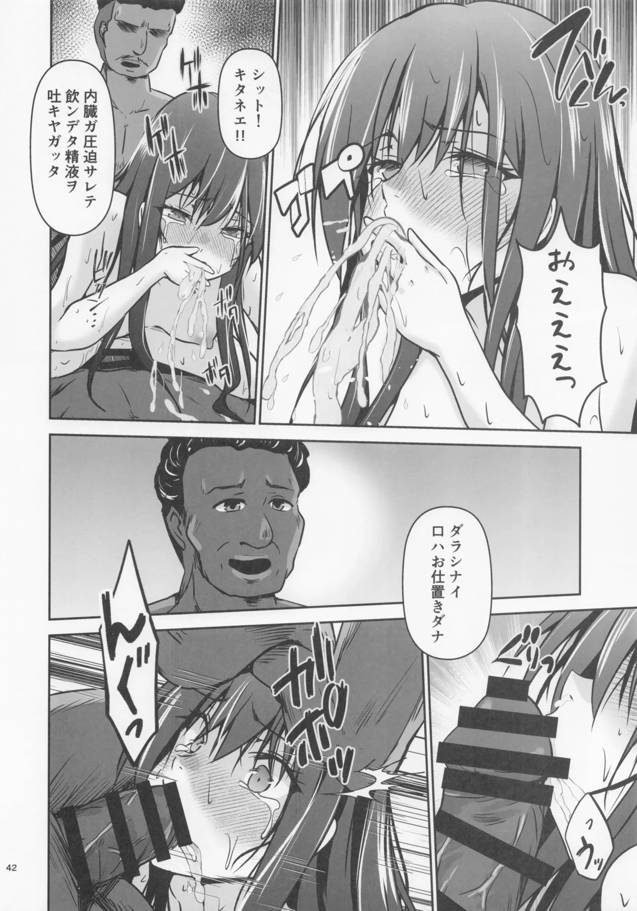 (C107) [Heart of cooL (Chiharu Mizuyo)]Rental  Hishokan  Asashio(Kantai Collection -KanColle-) Page 43